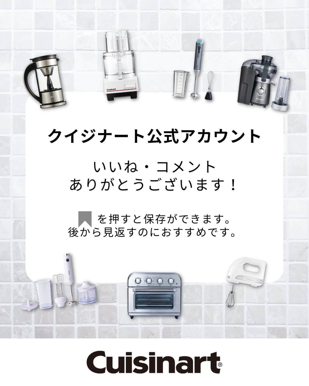 Cuisinart(クイジナート)ジャパン公式アカウントさんのインスタグラム写真 - (Cuisinart(クイジナート)ジャパン公式アカウントInstagram)「🍗骨つき鶏もも肉で、揚げないフライドチキン  クリスマスメニューにもぴったり🎄✨ 表面カリッと、中はジューシー！ ちょっと豪華なフライドチキンを簡単に。  クイジナートの「エアフライ オーブントースター」は パワフルな熱風が庫内を循環しムラなく加熱するので、 油で揚げない、ヘルシーなエアフライ調理が可能💫  ２本を一度に調理する場合はメッシュバスケットに、  1本で調理する場合はグリルコンテナ トップを使うのがおすすめです。  油で揚げていないとは思えない ジューシーな仕上がりをぜひお試しください♪  🍗揚げないフライドチキン  📝材料2人分 骨付き鶏もも肉...２本 塩...小さじ1 胡椒...少々 ●溶き卵...1個 ●おろしニンニク...１片 ●牛乳...大さじ2 ●ケチャップ...大さじ３ ●ナツメグ...少々 片栗粉...大さじ３  ＜作り方＞ ① 骨付き鶏もも肉を深めのバットに並べ、 混ぜた●をよく揉みこむ。 冷蔵庫で３０分以上休ませる。  ② 片栗粉を茶漉しでふるい入れて 粉気がなくなるまで全体を揉んだら、 メッシュバスケット（1本の場合はグリルコンテナ トップ）に並べて エアフライモード、１５０度で３０分焼く。  ※お好みで、途中オイルを表面に塗ると、 艶よく仕上がります。  ・。・。・。・。・。・⁣  📷Photo： @reiko.t.table  ◽️ITEM：エアフライ オーブントースター⁣⁣  ⁣⁣🔍TOA-38SJ(シルバー） TOA-38WJ（ホワイト）  ・。・。・。・。・。・⁣  ーーーーー クイジナート公式HPでは、毎日の料理が楽しくなる様々な製品情報やレシピを公開中♪ 詳しくはプロフィールのリンクから！ ▶️ @cuisine_art ーーーーー  #Cuisinart #クイジナート #クイジナートのある生活 #クイジナートLOVE #時短調理 #時短家電 #キッチン家電 #おうちごはん #おうち時間を楽しむ #丁寧な暮らし #美味しい時間 #料理好きな人と繋がりたい #クイジナートエアフライオーブントースター #クイジナートノンフライオーブントースター #オーブントースター #フライドチキン #鶏もも肉 #鶏もも肉レシピ #骨付き肉 #鶏肉レシピ #クリスマスレシピ #クリスマスメニュー #クリスマスご飯 #クリスマスごはん #おうちクリスマス #おうちクリスマスディナー #パーティメニュー #クリスマスパーティー料理 #クリスマスパーティー #クリスマス料理」12月11日 17時00分 - cuisine_art