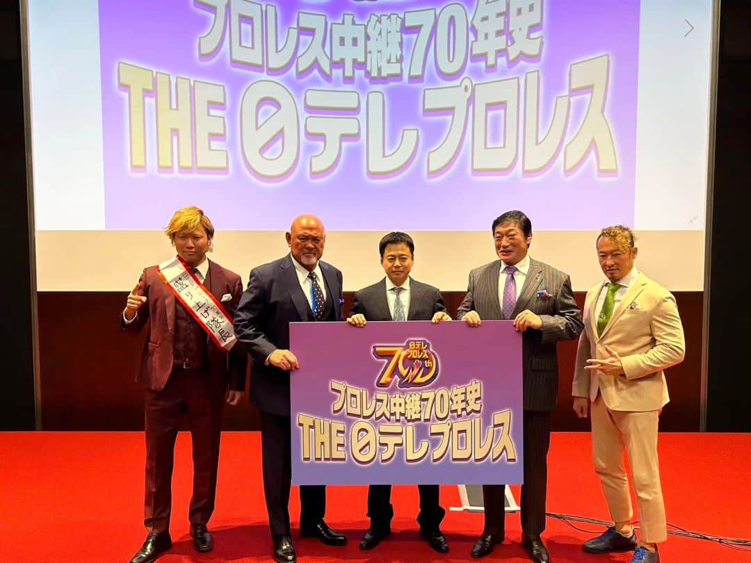 丸藤正道のインスタグラム：「会見の内容はこちらでした！！  地上波！！  日テレさん、ありがとうございます✨  #日テレプロレス70周年  #npa_ntv #noah_ghc #ajpw」