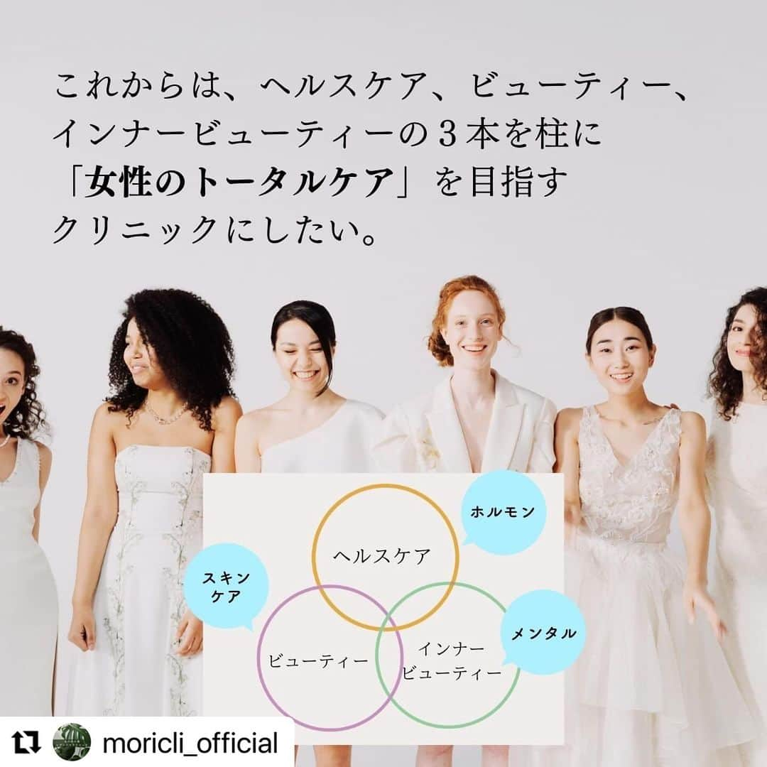 宋美玄さんのインスタグラム写真 - (宋美玄Instagram)「見た目を構う余裕がなく、野ざらしにしてきた私があるきっかけで美容医療を取り入れ、めっちゃ調子良くてハッピーになってることを日記に。 懐かしの、伝説の、すっぴんアエラ写真も。  #リポスト @moricli_official  ・・・ 当院が皮膚科、美容皮膚科をスタートして３ヶ月あまり。「院長美容日記」の連載をスタートします。 第1回目の今回は、当クリニックが美容皮膚科をはじめた理由から↓↓↓  こんにちは。丸の内の森レディースクリニックの宋です。 当院で美容皮膚科を開院し、4ヶ月が経過しました。私も早速あれこれ施術を受けたりしているので、セキララ美容レポートを、記録をかねて書いてみたいと思います。  40歳になったころ、ネットのコラムに「美人に生まれなくて良かった」という記事を書いたのですが、当時、結構な反響をいただきました。内容は「外見の美しさをアイデンティティの一つとして生きてきた人で、アラフォーになって若い頃の自分と比べてしまい、落ち込んだり、やりすぎなまでに美容医療に頼ったりする人がいるので、最初から外見がアイデンティティに関係なくて良かった」というものでした。  実際のところ、アラフォーくらいから肌のくすみ、シミ、たるみなどが気になり始める人は多いと思います。同世代の友人で、より手厚いケアをし始める人も増えました。私はその頃、2回の高齢出産により子育てが大変すぎた時期で、自分のことには全く構えず、美容院も年に1~2回しか行けないくらいでした。  ある時、仕事の合間に受けた週刊誌の取材で、写真撮影があると聞いていたのに全くメイクをする余裕がないまま取材に臨み、赤みもくすみもそのまま雑誌に載るという伝説を作ってしまいました。ママ友にも「あんた、さすがにあれはダメだよ」と言われてしまいました。  思わず「私は、見た目を売りにメディアに出ているんじゃないから」と言い訳しましたが、写真付きの取材にメイクをつけてもらうとプラス1時間くらいかかってしまうので、未就学児を育てながら馬車馬のように働き、本業以外にもインプットとアウトプットに追われていた私にはその1時間は捻出できなかったのです。実際、似たようなことが何度もあり、完璧に身繕いされた美しいタレントさんと、スッピンで髪もセットしていないまま一緒のページに載ったこともしばしば・・。 ある意味無敵？でした。  その後、コロナ禍がやってきて、毎日マスク生活。イベントも取材もオンラインがほとんどになって、画像処理でお肌がツヤツヤに見える機能の力も借りて、しばらく自分の中でもますます見た目を気にする機会は減りました。  そんな中、転換点となる出来事がありました。今年の春にテレビに出た時に、プロの方にメークしてもらったのですが、左頬の肝斑に6回コンシーラーを塗られたのです。長いマスク生活で摩擦のせいもあるのか、両頬の肝斑がだんだん濃くなっていくのは感じていました。  「やっぱり、目立つよな・・ 　この肝斑は公共の電波に乗せられないレベルなのか・・」  そんなわけで逃げずに直視せざるを得なくなり、皮膚科専門医の先生に相談。 まずは肝斑を薄くすることで、他の美容にチャレンジできる肌を作ろうということで、トラネキサム酸とビタミンCとビタミンEの内服を始めました。  これが美容日記の始まりです。もうかれこれ８ヶ月になりますが、毎日内服を続けている甲斐もあって、肝斑はかなり薄くなりました。 （もちろん内服以外にも対策を行っていますので追々お伝えします。。）  実は、私にはもともとアトピー性皮膚炎があり、敏感肌でほとんどの化粧品が使えません。メディアの仕事でメイクをしてもらう機会があると、その後数日はアトピー性皮膚炎用の軟膏をたっぷり塗って休めていないとダメなくらい、肌が弱いのです。  そんな私でも、保湿とUV対策ばかりじゃなく、攻めの美容がしたい！そこから始まった壮大な美容計画。ビフォーアフターの赤裸々な写真も交えつつ、院長やスタッフが経験した美容皮膚科の施術を解説しながら、痛みやダウンタイムの状況などを解説していこうと思います。 お楽しみに。  #美容皮膚科 #施術解説　#産婦人科 #ルメッカ #ハイフ #ボトックス #トラネキサム酸 #ビタミンC #肝斑 #丸の内で美容 #丸の内オアゾ #皮膚科　#丸の内の森レディースクリニック　#丸の内　#東京駅　#敏感肌　#敏感肌美容 #院長美容日記　#肌が弱い　#美容施術 #ipl」12月11日 17時51分 - mihyonsongkobe