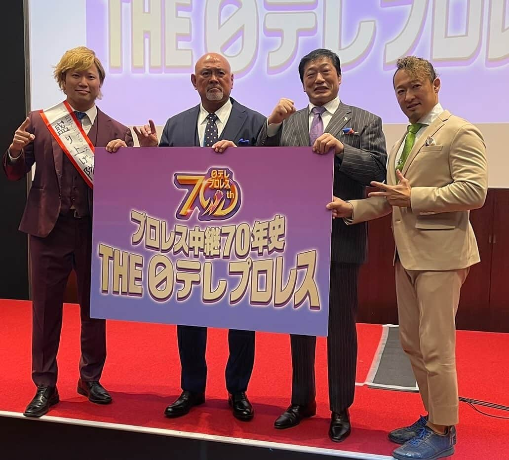 宮原健斗さんのインスタグラム写真 - (宮原健斗Instagram)「『プロレス中継 70 年史 THE 日テレプロレス』  記者会見に出席いたしました！  2024年2月9日(金)18:30 開演 会場：東京・後楽園ホール  #日テレプロレス70周年 #npa_ntv #ajpw #noah_ghc #武藤敬司 #小橋健太 #丸藤正道 #宮原健斗」12月11日 18時03分 - kento_miyahara