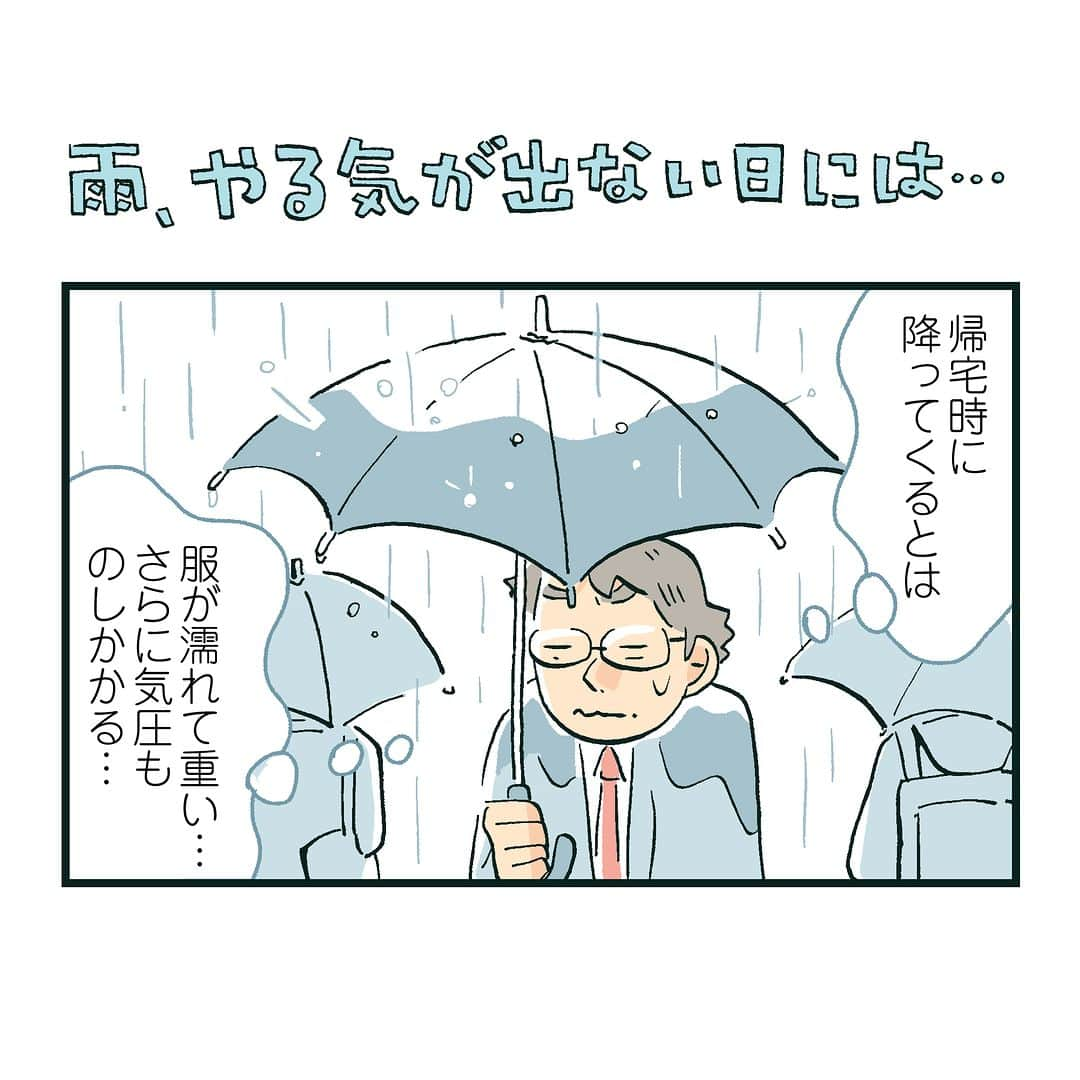 よなよなエール/ヤッホーブルーイングのインスタグラム：「【おつまみマンガ②】「雨、やる気が出せない日には…」  「見ているだけでクラフトビールが飲みたくなる漫画」を酒とツマミを愛する漫画家スケラッコ（ @sukeracko ）さんが特別に描きおろしてくれました！第二段です！  今回は #水曜日のネコ に合うおつまみが登場！ 試してみたいと思ったらスタンプで🍺をつけて教えてください！ == おつまみ書籍「23時のおつまみ研究所」（ポプラ社）とコラボ👇詳しくはこちら https://yonasato.com/column/enjoy/detail/manga_oni_291205/ ※次回は12月18日（月）に公開予定です == . . #ビール #クラフトビール  #ペアリング #おつまみ #自宅居酒屋　#スケラッコ #23時のおつまみ研究所　#家飲み #インドの青鬼 #よなよなエール #水曜日のネコ #正気のサタン」