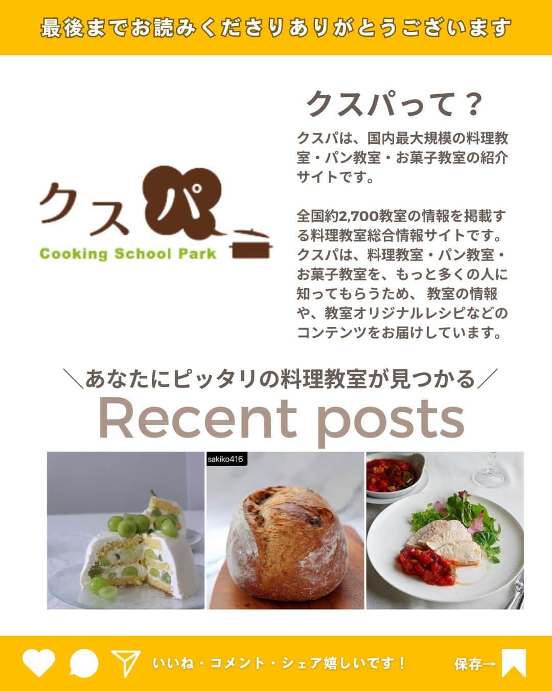 クスパさんのインスタグラム写真 - (クスパInstagram)「本日ご紹介するレシピは、西村　諒子 先生 @ryoko_ma_cuisine  の『りんごと根菜のカクテルサラダ 白バルサミコ風味 』です🕊  料理教室情報サイト「クスパ」で人気のレシピを発信しています！ プロからコツが学べる料理教室や、おうちでも受講できるオンラインレッスンのご予約はプロフィールのURLからお願いいたします♪  作ってみたらぜひ、【 #クスパ　#クスパレシピ 】をつけて投稿してね！ 作りたい人は、【🍳 or ❤️】をコメントしてね！  #カクテルサラダ #おしゃれレシピ #おうちごはん #簡単レシピ #料理教室 #料理好きな人と繋がりたい」12月11日 18時01分 - cookingschoolpark
