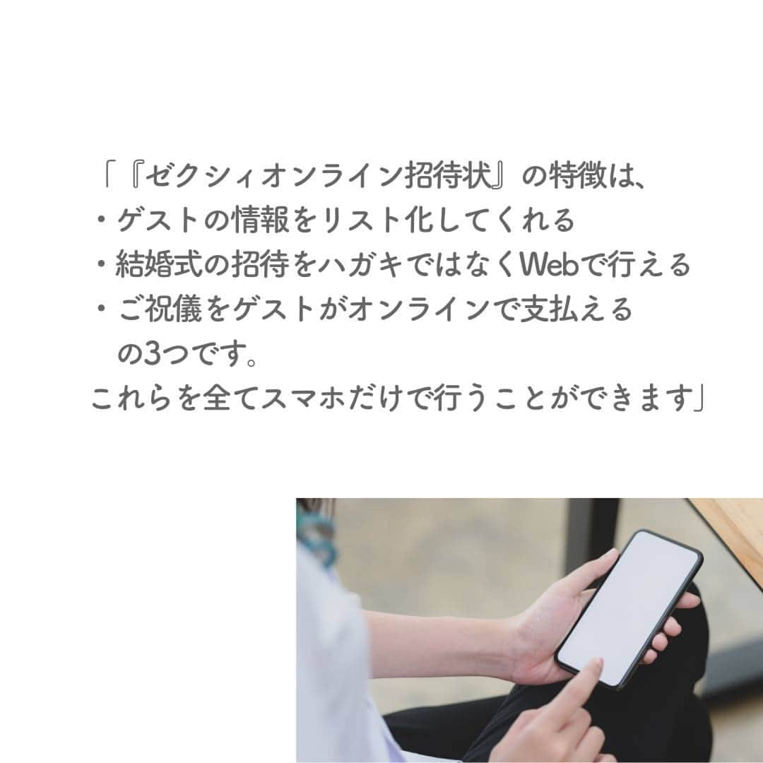 リクルートさんのインスタグラム写真 - (リクルートInstagram)「～リクルート 従業員インタビュー～  👉他の投稿はこちら（ @recruit___official）   結婚招待状やご祝儀といえば、封書や現金といった「紙」が当たり前でした。  リクルートの中西宏貴は、これらをスマホ完結で行える『ゼクシィオンライン招待状』を開発しました。  ブライダル業界に向き合い、全ての人の「不満」を解消したいという熱い思いでチャレンジを進めています。   ゲストの立場で想像してみると、出席する日が近づいて慌てて新札を探したり、丁寧に選んだご祝儀袋なのに、慣れない筆ペンの自分記名にガッカリ…することもない。  たしかに、良い所がありそうです。   「当たり前」を点検し直してみると、ありったけの祝福したい心意気はそのままに、負担が減る方法がありそうです。  失いたくない本質をしっかりと見極めて、誰もが幸せと感じる「結婚式招待」を考え抜く。  中西は真心を込めて、デジタル化を推進しています。   https://www.recruit.co.jp/blog/service/20231030_4250.html   ♢♢♢♢♢♢♢♢♢♢♢♢♢♢♢♢♢♢♢♢♢♢♢♢♢♢  リクルート公式アカウントでは、  新たな暮らしや生き方を考える出会いとなるような  リクルートの人・仲間のエピソードを紹介していきます。  👉 @recruit___official  ♢♢♢♢♢♢♢♢♢♢♢♢♢♢♢♢♢♢♢♢♢♢♢♢♢♢ #RECRUIT #リクルート ―  #インタビュー #社員インタビュー #followyourheart #まだここにない出会い #ご祝儀 #ご祝儀袋 #デジタル化 #招待状 #価値観 #結婚式 #新しい結婚式 #新しい結婚式のカタチ #挑戦 #挑戦する #チャレンジ #チャレンジ精神 #結婚式招待状 #結婚式招待 #オンライン決済 #新サービス #常識を覆す #スマホで #真心 #新たな挑戦 #ゼクシィ」12月11日 18時11分 - recruit___official