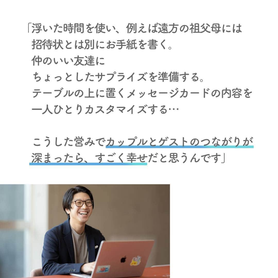 リクルートさんのインスタグラム写真 - (リクルートInstagram)「～リクルート 従業員インタビュー～  👉他の投稿はこちら（ @recruit___official）   結婚招待状やご祝儀といえば、封書や現金といった「紙」が当たり前でした。  リクルートの中西宏貴は、これらをスマホ完結で行える『ゼクシィオンライン招待状』を開発しました。  ブライダル業界に向き合い、全ての人の「不満」を解消したいという熱い思いでチャレンジを進めています。   ゲストの立場で想像してみると、出席する日が近づいて慌てて新札を探したり、丁寧に選んだご祝儀袋なのに、慣れない筆ペンの自分記名にガッカリ…することもない。  たしかに、良い所がありそうです。   「当たり前」を点検し直してみると、ありったけの祝福したい心意気はそのままに、負担が減る方法がありそうです。  失いたくない本質をしっかりと見極めて、誰もが幸せと感じる「結婚式招待」を考え抜く。  中西は真心を込めて、デジタル化を推進しています。   https://www.recruit.co.jp/blog/service/20231030_4250.html   ♢♢♢♢♢♢♢♢♢♢♢♢♢♢♢♢♢♢♢♢♢♢♢♢♢♢  リクルート公式アカウントでは、  新たな暮らしや生き方を考える出会いとなるような  リクルートの人・仲間のエピソードを紹介していきます。  👉 @recruit___official  ♢♢♢♢♢♢♢♢♢♢♢♢♢♢♢♢♢♢♢♢♢♢♢♢♢♢ #RECRUIT #リクルート ―  #インタビュー #社員インタビュー #followyourheart #まだここにない出会い #ご祝儀 #ご祝儀袋 #デジタル化 #招待状 #価値観 #結婚式 #新しい結婚式 #新しい結婚式のカタチ #挑戦 #挑戦する #チャレンジ #チャレンジ精神 #結婚式招待状 #結婚式招待 #オンライン決済 #新サービス #常識を覆す #スマホで #真心 #新たな挑戦 #ゼクシィ」12月11日 18時11分 - recruit___official