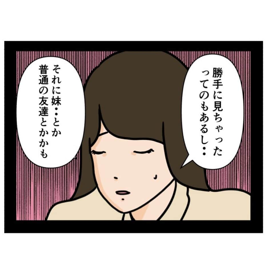 バラシ屋トシヤさんのインスタグラム写真 - (バラシ屋トシヤInstagram)「お隣さん㊸ ※オバケはでませんが気持ち悪い話なので閲覧注意  ブログにて次のお話を更新しました。お手数ですがストーリーズまたは @barashiyatoshiya のホームハイライトからご覧くださいませ！  #漫画 #マンガ #まんが #ストーカー #近隣トラブル #閲覧注意 #ライブドアインスタブロガー #連載」12月11日 18時05分 - barashiyatoshiya