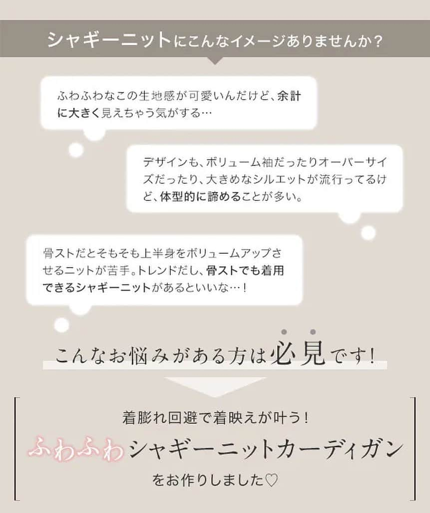 神戸レタスさんのインスタグラム写真 - (神戸レタスInstagram)「【#骨スト スタッフも大絶賛✨】  すっきり見えして可愛く着られる🩷 こんなの欲しかったシャギーニットが明日発売です！ (12/12 12:00〜販売開始予定)  着膨れ回避できる、理想のシルエット☺️☝️ トレンドのフワフワシャギーニット、 しっくりこなくて諦めてたって方は必見です🙌  アイテム詳細は商品ページでご確認ください🤲 ーーーーーーーーーーーー #ペプラム #シャギーニット #カーディガン C6987 ーーーーーーーーーーーー  ※その他アイテムはモデルさんの私物もございます。 ※完売アイテムもございますのでご了承ください。 . . #kobelettuce#神戸レタス#プチプラコーデ#今日のコーデ#ファッション#ootd#outfit #冬服 #冬コーデ #綺麗めコーデ #ニットコーデ #カーディガンコーデ #ペプラムトップス #骨格ストレート #スタイルアップ #細見えコーデ」12月11日 18時07分 - kobe_lettuce