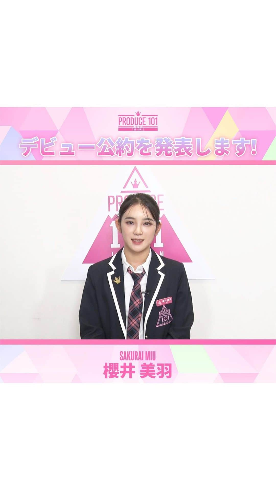 PRODUCE 101 JAPANのインスタグラム