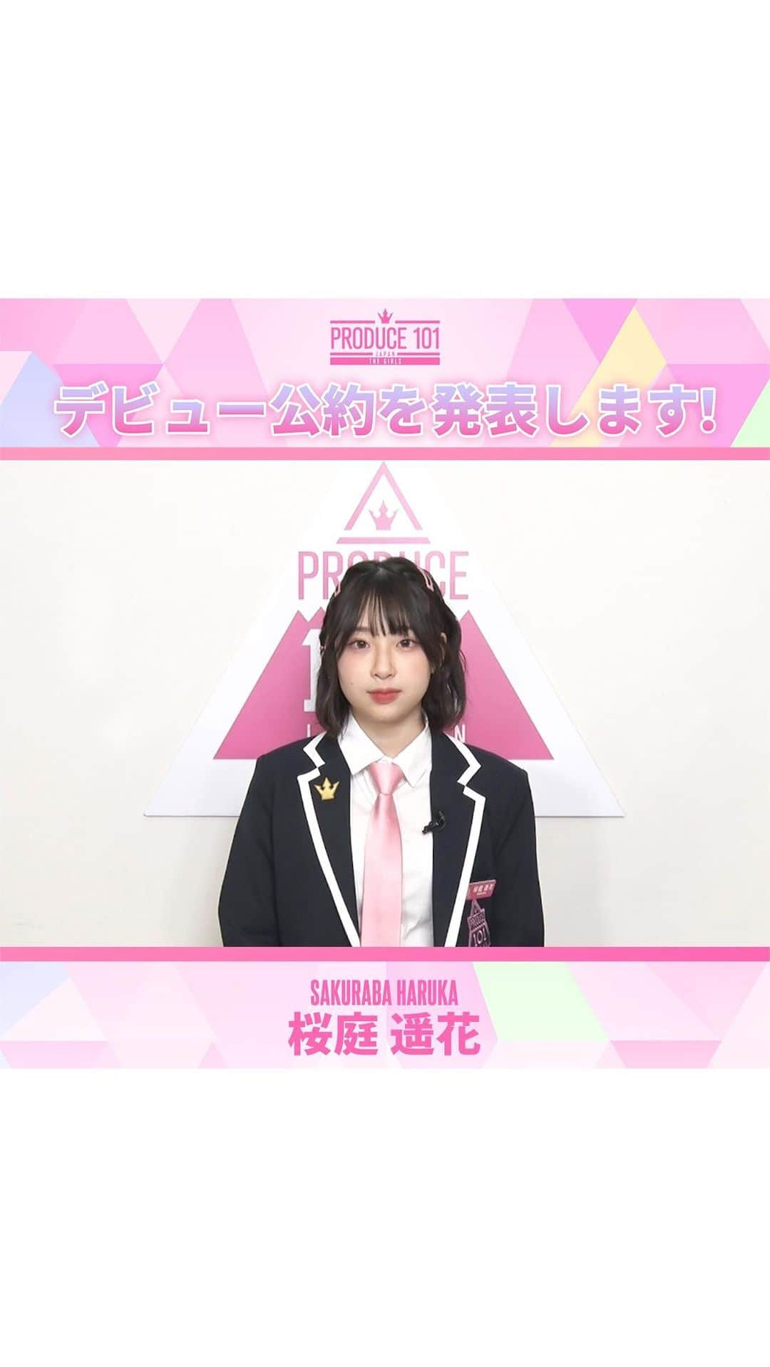 PRODUCE 101 JAPANのインスタグラム