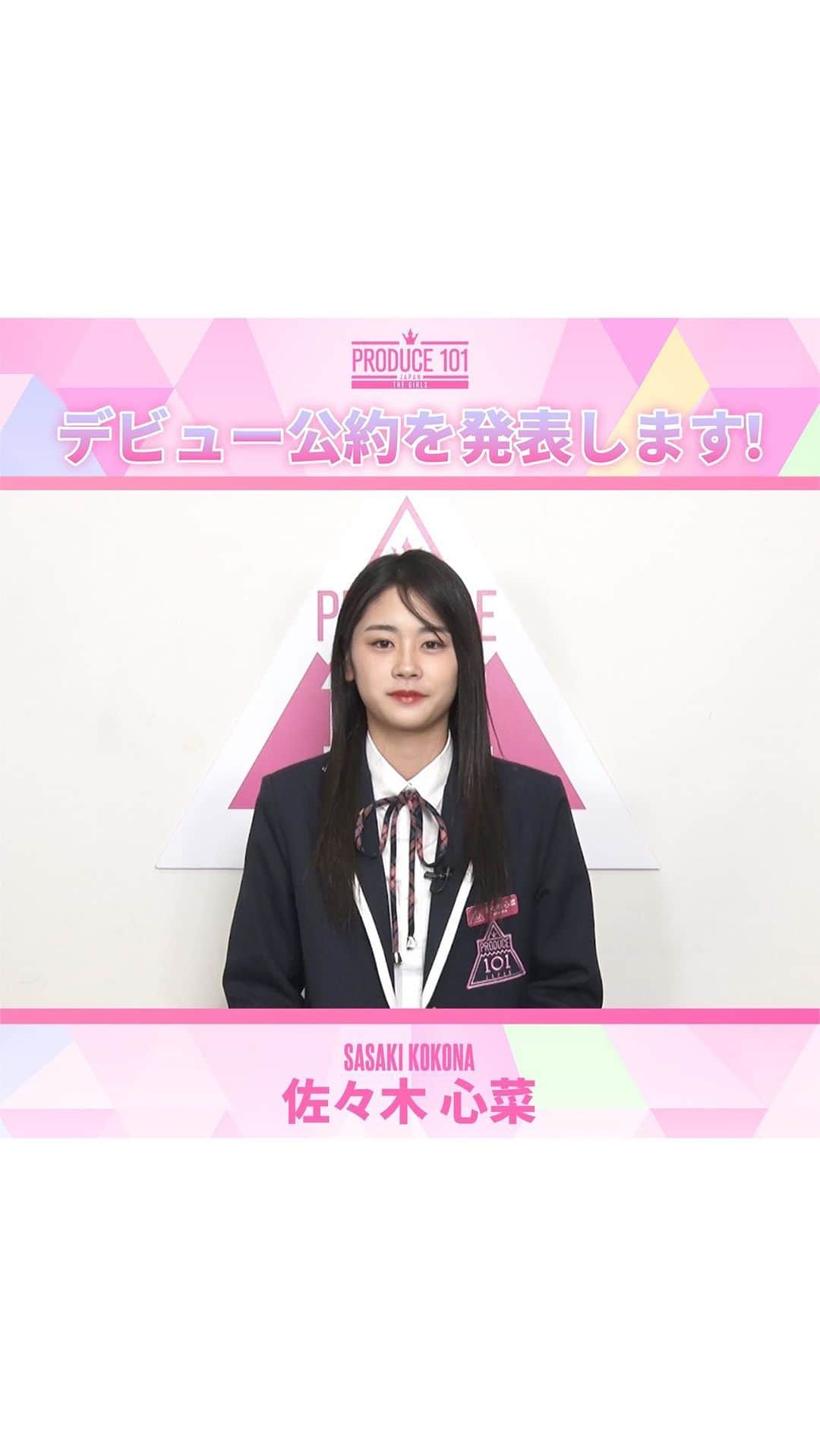 PRODUCE 101 JAPANのインスタグラム