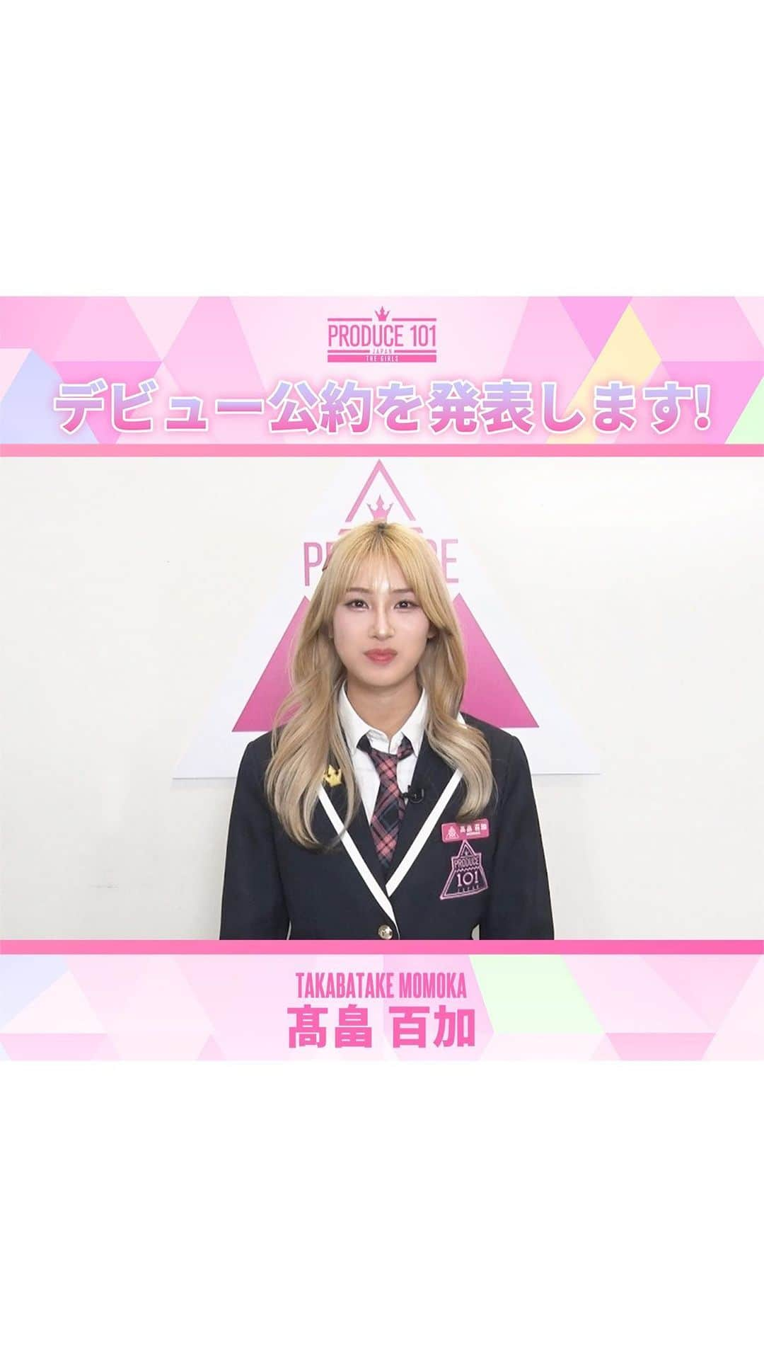 PRODUCE 101 JAPANのインスタグラム