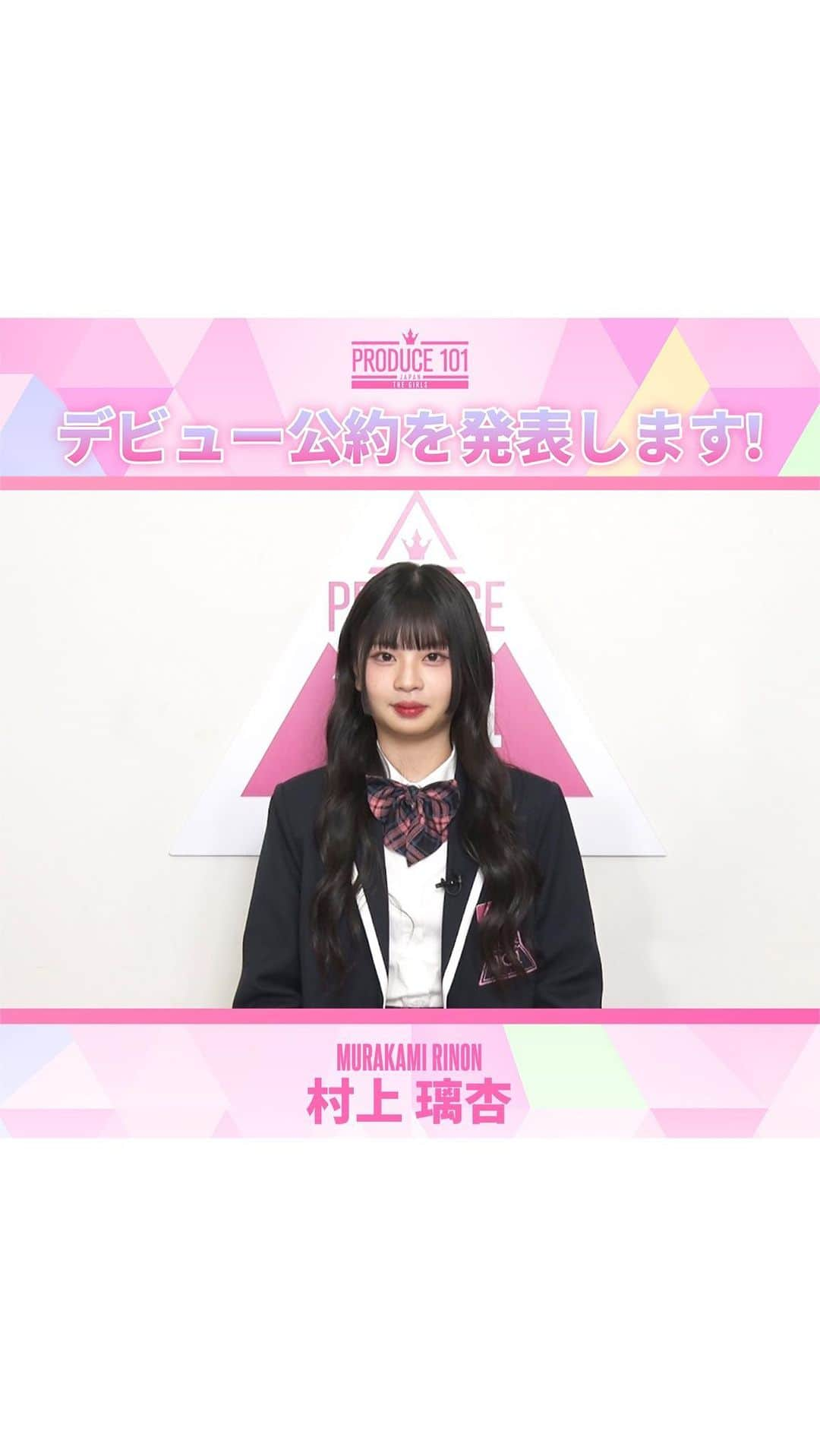 PRODUCE 101 JAPANのインスタグラム