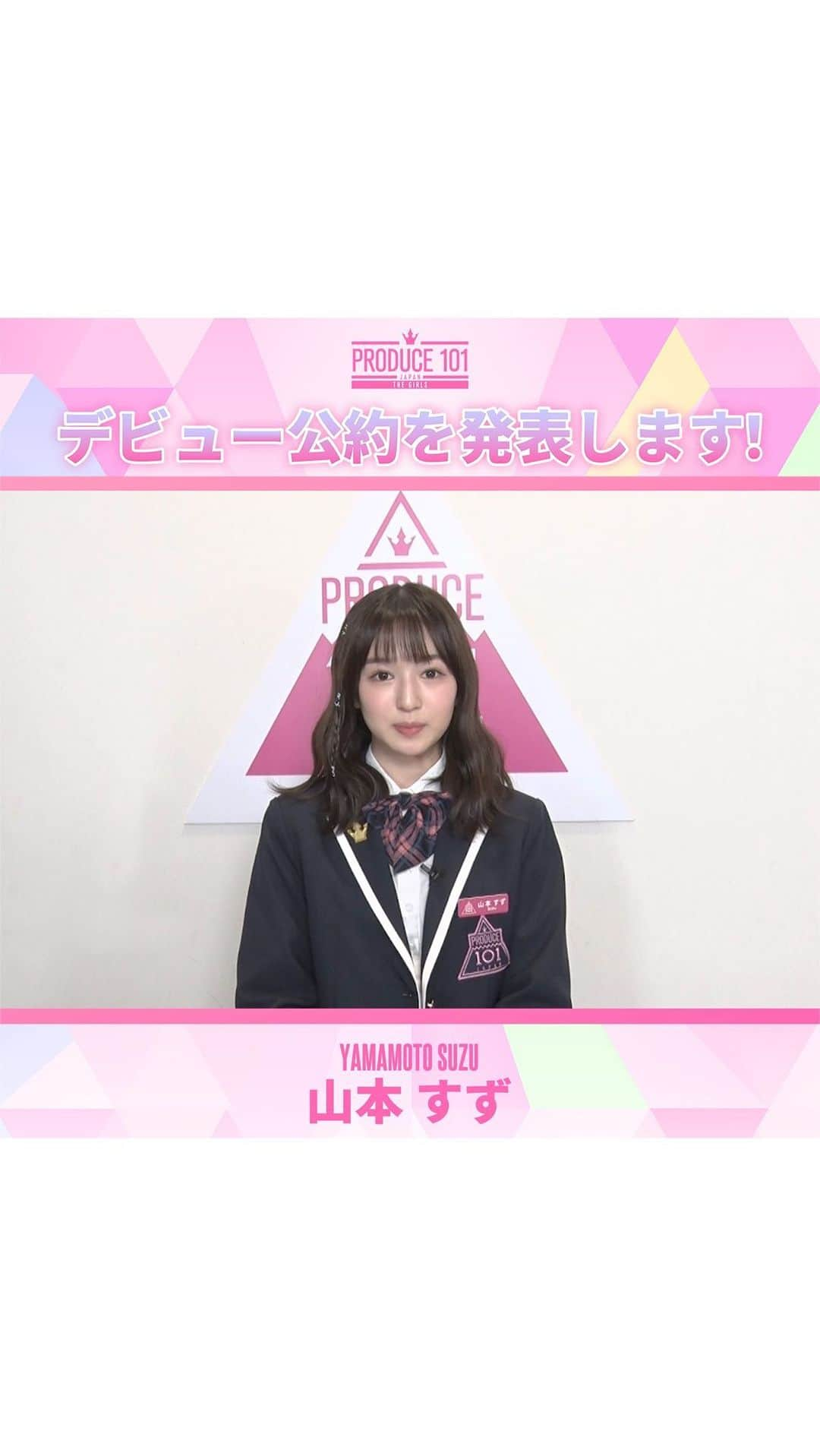 PRODUCE 101 JAPANのインスタグラム