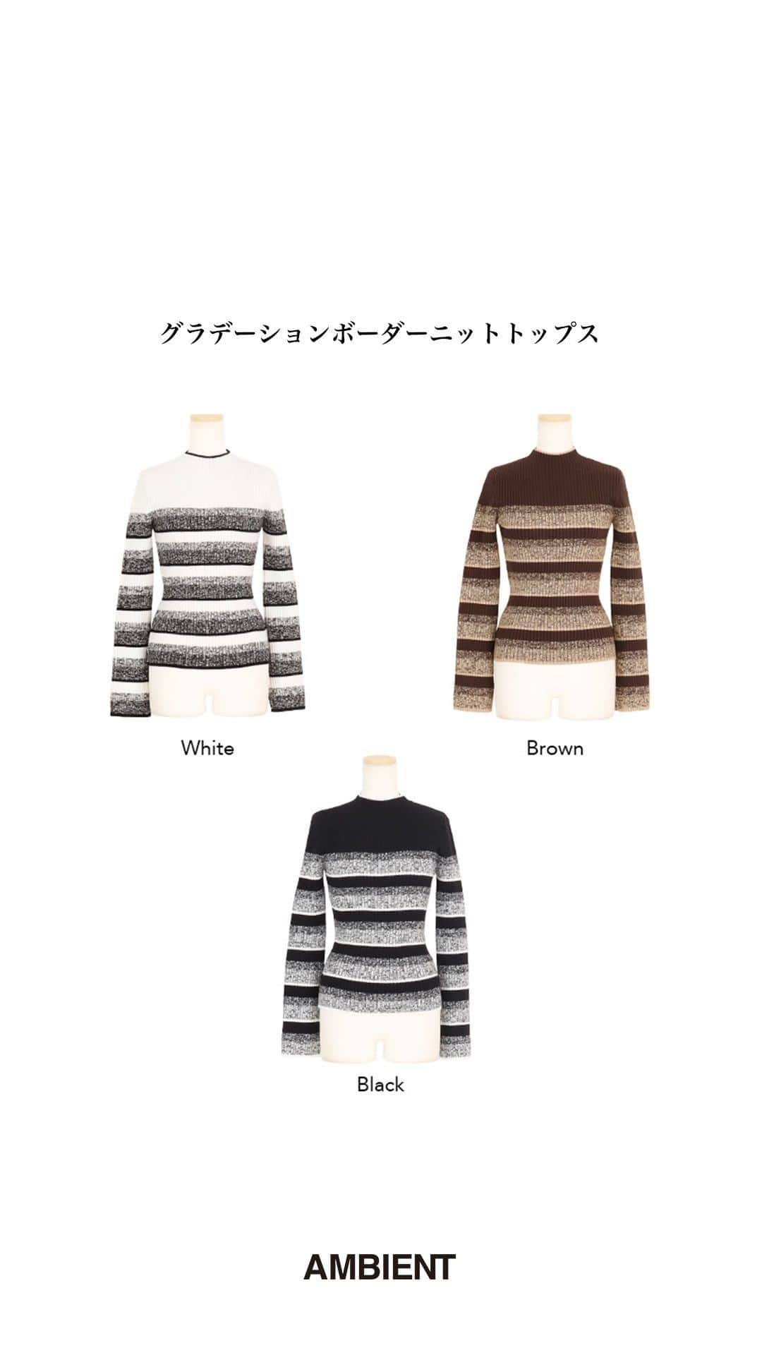 デュラスアンビエントのインスタグラム：「#グラデーションボーダーニットトップス Color : White, Brown, Black Size : Free  CHIE/166cm ERIKA/155cm @erika_ambient   bgm:@khaim ＿＿＿＿＿＿＿＿＿＿＿ ✔︎ @ambient_styling #AMBIENT #ambient_official #ambientstyle #アンビエント」