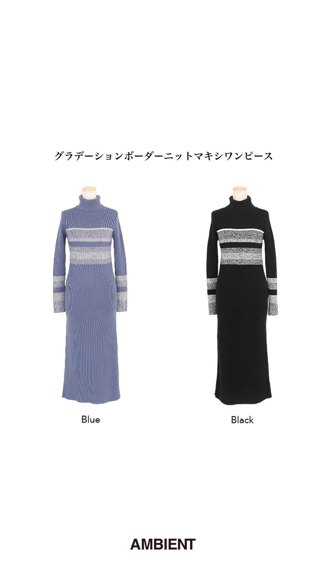 デュラスアンビエントのインスタグラム：「#グラデーションボーダーニットマキシワンピース Color : Blue, Black Size : S, M  CHIE/166cm ERIKA/155cm @erika_ambient   bgm:@khaim ＿＿＿＿＿＿＿＿＿＿＿ ✔︎ @ambient_styling #AMBIENT #ambient_official #ambientstyle #アンビエント」