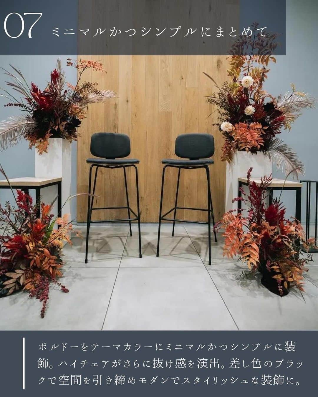 ARCH DAYS Weddingsさんのインスタグラム写真 - (ARCH DAYS WeddingsInstagram)「【今日のコラム】高砂装飾トレンド８選🤍キーワードは「抜け感」のおしゃれ高砂実例集🫶🌿  —— ⁡ 12月のお題はペーパーアイテム・和装ヘア・ブーケに決定！💘 ⁡ それぞれ「#アーチ花嫁ペーパーアイテム 」「#アーチ花嫁和装ヘア」「#アーチ花嫁ブーケ」をつけて投稿してくださいね♡ ⁡ ポストいただいた中から厳選して素敵な写真をこちらのアカウントでご紹介させていただきます🕊️✨ ⁡ ——  ⁡ ⁡ ▽ARCH DAYSトップページはこちらから☑︎ @archdays_weddings プロフィールのリンクから ⁡  —— #archdays花嫁 #高砂 #高砂装花 #高砂装飾 #高砂チェア#会場装花 #会場装飾 #結婚式装飾 #ウェディング装飾 #ウェディング装花 #結婚式装花 #装花 #装花コーディネート  #2024春婚 #2024冬婚 #2023秋婚 #2023冬婚 #プレ花嫁2023 #プレ花嫁 #卒花嫁 ——」12月11日 20時00分 - archdays_weddings