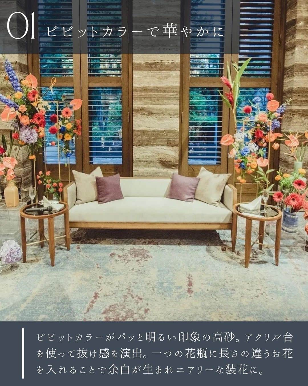 ARCH DAYS Weddingsさんのインスタグラム写真 - (ARCH DAYS WeddingsInstagram)「【今日のコラム】高砂装飾トレンド８選🤍キーワードは「抜け感」のおしゃれ高砂実例集🫶🌿  —— ⁡ 12月のお題はペーパーアイテム・和装ヘア・ブーケに決定！💘 ⁡ それぞれ「#アーチ花嫁ペーパーアイテム 」「#アーチ花嫁和装ヘア」「#アーチ花嫁ブーケ」をつけて投稿してくださいね♡ ⁡ ポストいただいた中から厳選して素敵な写真をこちらのアカウントでご紹介させていただきます🕊️✨ ⁡ ——  ⁡ ⁡ ▽ARCH DAYSトップページはこちらから☑︎ @archdays_weddings プロフィールのリンクから ⁡  —— #archdays花嫁 #高砂 #高砂装花 #高砂装飾 #高砂チェア#会場装花 #会場装飾 #結婚式装飾 #ウェディング装飾 #ウェディング装花 #結婚式装花 #装花 #装花コーディネート  #2024春婚 #2024冬婚 #2023秋婚 #2023冬婚 #プレ花嫁2023 #プレ花嫁 #卒花嫁 ——」12月11日 20時00分 - archdays_weddings