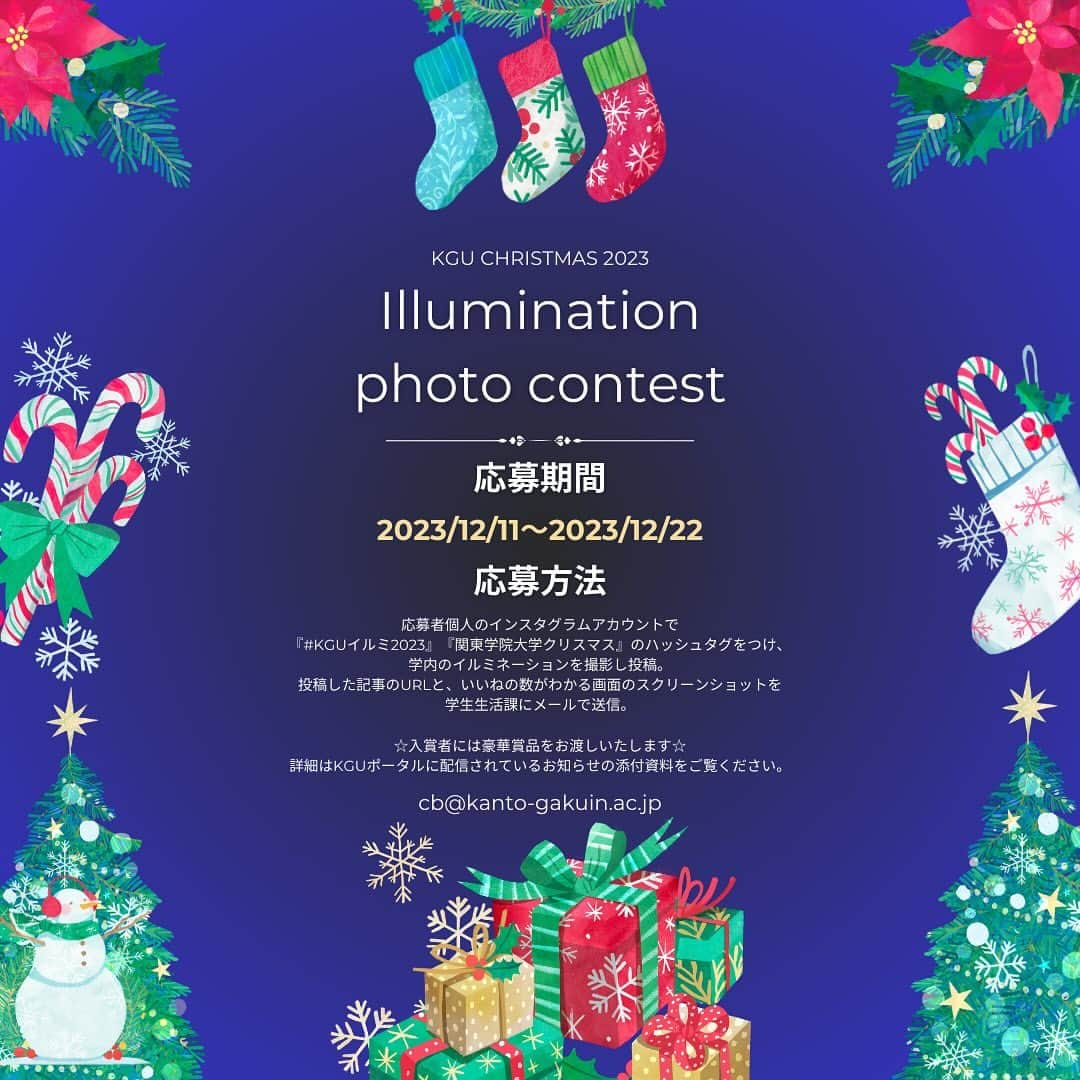 関東学院大学さんのインスタグラム写真 - (関東学院大学Instagram)「💡フォトコンテストのご案内💡   横浜・金沢八景キャンパスでは、クリスマス特別イルミネーションとして光るオブジェを設置✨ それにあわせ、本日よりイルミネーションフォトコンテストを開催します📸🎄💫   応募は、本学学生の投稿のみ対象となりますが、一般のみなさまのいいね数によって優秀投稿を選出いたします！ ぜひ「#KGUイルミ2023」「#関東学院大学クリスマス」のハッシュタグを検索し、素敵だと思う作品へいいね♡をお願いいたします🙌🏻   【応募・投票受付期間】 2023年12月11日（月）～2023年12月22日（金） ※結果発表は2024年1月を予定   みなさまのご参加お待ちしております！🌟  #関東学院大学 #クリスマス #イルミネーション #フォトコンテスト #応募受付中 #いいねをお願いします ！」12月11日 18時55分 - kguofficial