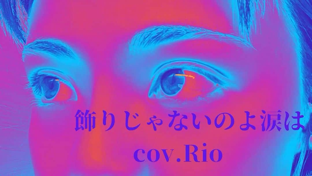 四宮吏桜のインスタグラム：「飾りじゃないのよ涙は　KingGnu ver. /cov.Rio  現在めちゃめちゃにKingGnuが自分の中で再ブームを起こしており エンドレスで聴きまくってる今日この頃←  歌ってみました🙇‍♀️ 元は中森明菜さんの曲ですが… このアレンジも好き❤️  良ければぜひ🙇‍♀️  #四宮吏桜 #一日一投稿 #歌動画 #歌ってみた #飾りじゃないのよ涙は  #kinggnu  #中森明菜」