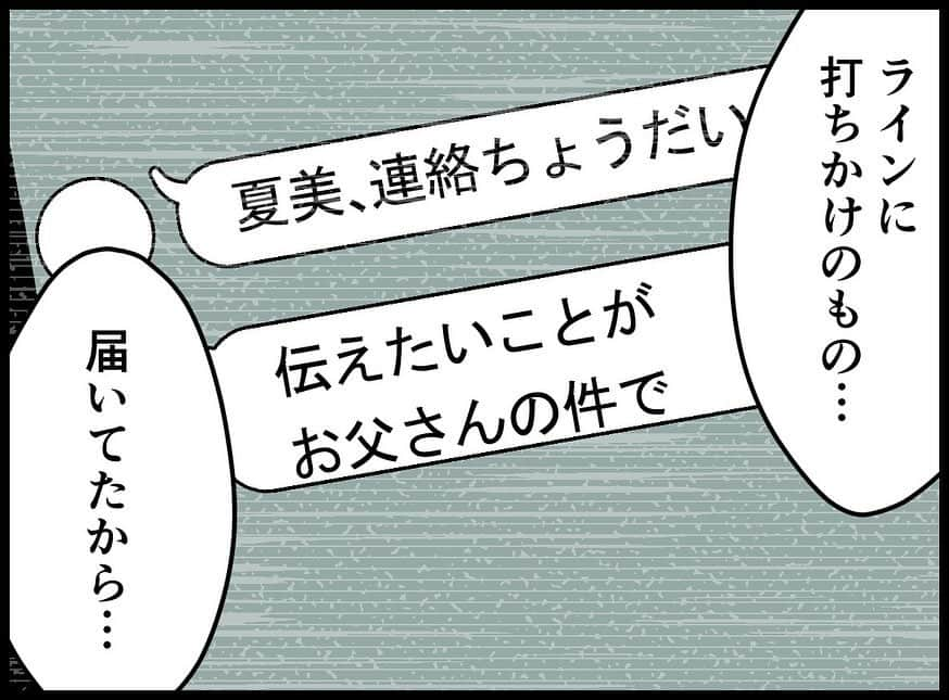 ちなきちさんのインスタグラム写真 - (ちなきちInstagram)「・ 【フォロー】【いいね】で 応援していただけると嬉しいです！！  コメントもお待ちしてます！  #イラスト #人間関係 #絵日記 #イラストグラム #イラスト漫画 #エッセイ #エッセイ漫画 #漫画 #日常 #日常漫画 #絵描きさんと繋がりたい #Manga #ドキドキ  #漫画好きな人と繋がりたい #イラスト好きな人と繋がりたい #旦那 #ちなきち #絵 #コミック #悩み #トラブル #子供 #DV #家族 #夫婦 #モラハラ #サスペンス #Japan #suspense」12月11日 18時57分 - chinakichi72