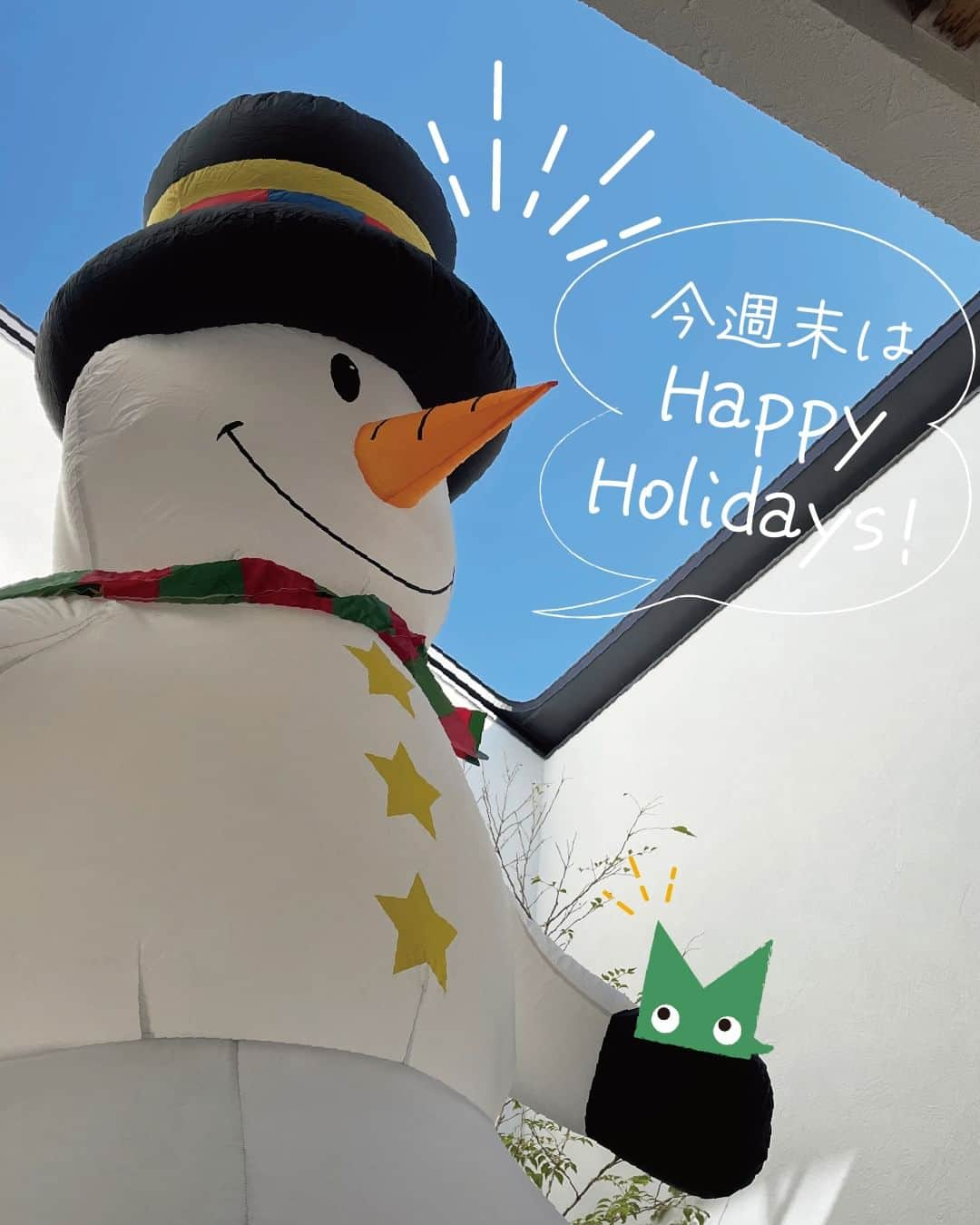 321houseのインスタグラム：「＼いよいよ今週末！／ 【 321HOUSEのクリスマスイベント 🎄】 　 12/15fri･16sat･17sun 　 10:00-18:00 ◇◇◇◇◇◇◇◇◇◇◇◇◇◇◇◇◇◇ 321HOUSEからのクリスマスプレゼント🎁 クリスマス本番前の週末に、常設モデルハウスにて わくわく楽しいイベントを開催します🎵 . ⭐️ハズレくじなしのガラポン大会 １等は１万円相当の生活雑貨✨ ⭐️わくわくお菓子釣り ☆ワークショップは満席となりました。 . モデルハウスが気になる。。！という方もこの機会に ぜひ遊びにいらしてください♪😄 みなさまのご来場お待ちしてます！ . . イベントの詳細や、モデルハウスのこと、 様々な注文建築の事例は HPをご確認ください▼ —――――――――――――――――― 　広島で建てる自然素材の注文住宅 　平屋の事例も多数！ 　321HOUSE（ミツイハウス）のHPは 　@321house　からどうぞ♪ —――――――――――――――――― . . #東広島 #広島 #モデルハウス #注文住宅 #平屋 #平屋のモデルハウス #広島モデルハウス #新築 #新築戸建て #マイホーム #家づくり #木のある暮らし #木の家 #自然素材の家 #自然素材 #シンプルな家 #自由設計 #自由な間取り #デザイン住宅 #こだわりの家 #設計士とつくる家 #家事動線 #漆喰 #土間 #クリスマスイベント #東広島イベント #ワークショップ #モデルハウスイベント」