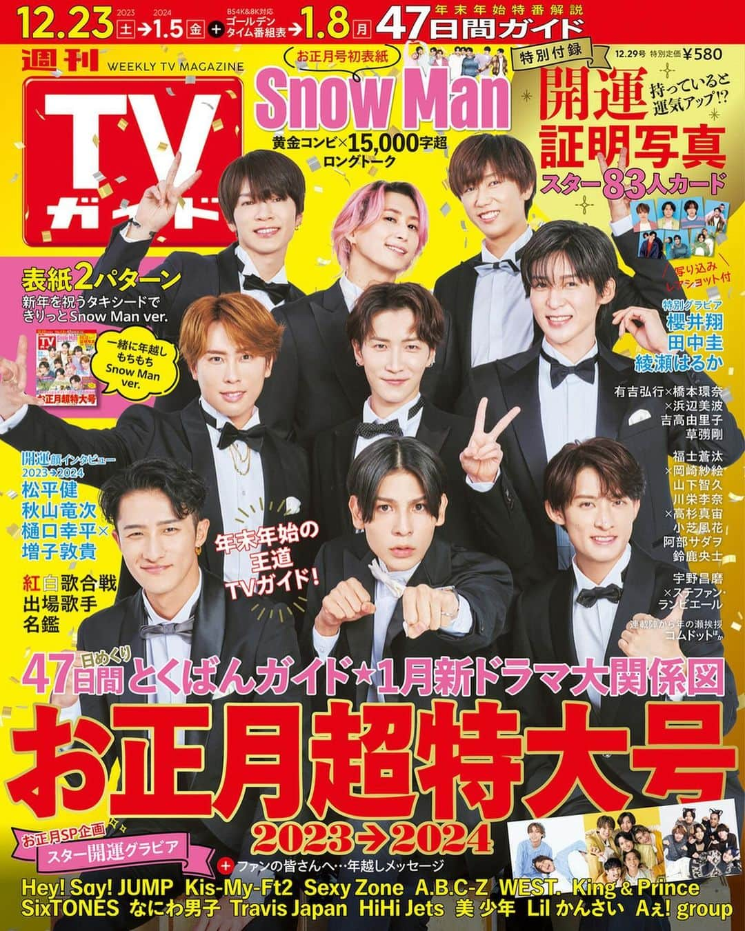 テレビ雑誌「週刊TVガイド」のインスタグラム：「⁡ ／ #SnowMan 表紙 #週刊TVガイド お正月超特大号 12/13（水）発売！ ＼ ⁡ ⛄️お正月号初表紙！ Snow Man ⁡ ⭐️開運顔2023→2024 #松平健 #樋口幸平 × #増子敦貴 #秋山竜次   💫大河ドラマ［光る君へ］ #吉高由里子 ⁡ 🔴⚪️［第74回NHK紅白歌合戦］ #有吉弘行 × #橋本環奈 × #浜辺美波 ＋紅白出場歌手名鑑   🎍お正月特別グラビア #櫻井翔 #田中圭 #綾瀬はるか ⁡ 📺SP特集 ［VIVANT］ ⁡ ⚖️［デフ・ヴォイス　法廷の手話通訳士］出演 草彅剛 ⁡ ⛸️「全日本フィギュアスケート選手権2023」出場 #宇野昌磨× #ステファンランビエール ⁡ 📅47日間日めくり！ 年末年始特番ガイド ⁡ ❄️冬ドラマSTARグラビア　キャストSPインタビュー 福士蒼汰×岡崎紗絵 山下智久 川栄李奈×高杉真宙 小芝風花 阿部サダヲ 鈴鹿央士   🌕全46本！ 冬ドラマ関係図 ⁡ 🎖️福＆運を呼び込む！ 開運スターグラビア2023→2024 #HeySayJUMP #KisMyFt2 #SexyZone #ABCZ #WEST #KingPrince #SixTONES #なにわ男子 #Travis Japan   💌2023年もありがとう！ スターからの年の瀬伝言板メッセージ   🌟グランプリ登場 「ネクストガールズアイコン選出コンテスト」 ⁡ 🤝連載陣から年の瀬一言ご挨拶 Kis-My-Ft2 SixTONES #コムドット   🏅福＆運を呼び込む！ 開運スターグラビア ジュニア編 #HiHiJets #美少年 #Lilかんさい #Aぇgroup     🎄［堂本兄弟2023 クリスマスSP］ #KinKiKids   📸手元に置いて開運！　全83名が集結 推しの証明写真BOOK」