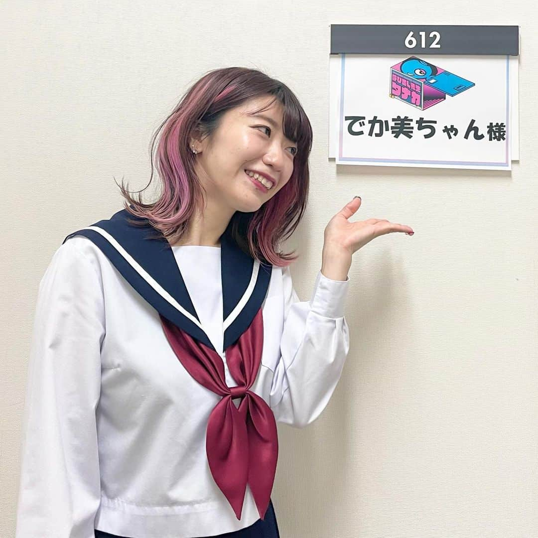 ぱいぱいでか美さんのインスタグラム写真 - (ぱいぱいでか美Instagram)「今夜20時 #呼び出し先生タナカ 見てね🤸 . ちょい久の登校だよー！ 20時になったらフジテレビつけてくださいねん👀 TVerだとリアルタイム配信でも観れますし 見逃し配信もあるはずです！  今回は体育と英単語テスト🧠 前回は優等生SPで最下位……今回はいかに😤 3枚目、完全に収録前で調子乗って撮ってるけど この笑顔がテスト結果でキープできているのか、 ぜひご確認ください🥶🥶🥶🥶🥶🥶🥶 . #呼び出し先生タナカ #フジテレビ #でか美ちゃん」12月11日 19時25分 - paipaidekami