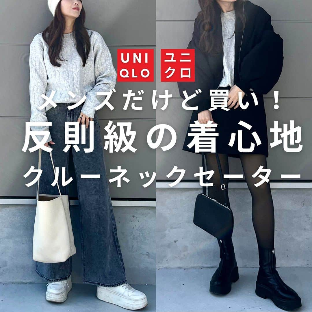 shieさんのインスタグラム写真 - (shieInstagram)「UNIQLOメンズニットこれまた最高👍  ケーブルだから可愛い💗  メンズだけど肩こらない軽い着心地💕  @dolce._official のアウターもお気に入りすぎる💕 @yuukii.i さんが可愛すぎて 真似して色んな着こなししたいなぁぁ💓  #大人カジュアル#キレイめカジュアル#キレイめコーデ#秋ファッション#大人カジュアル#アラフォーコーデ#30代コーデ #30代ファッション#UNIQLO#ユニクロコーデ#UNIQLOコーデ#デニムコーデ#ユニジョ#ニットコーデ #アウターコーデ」12月11日 19時36分 - shiiii0125