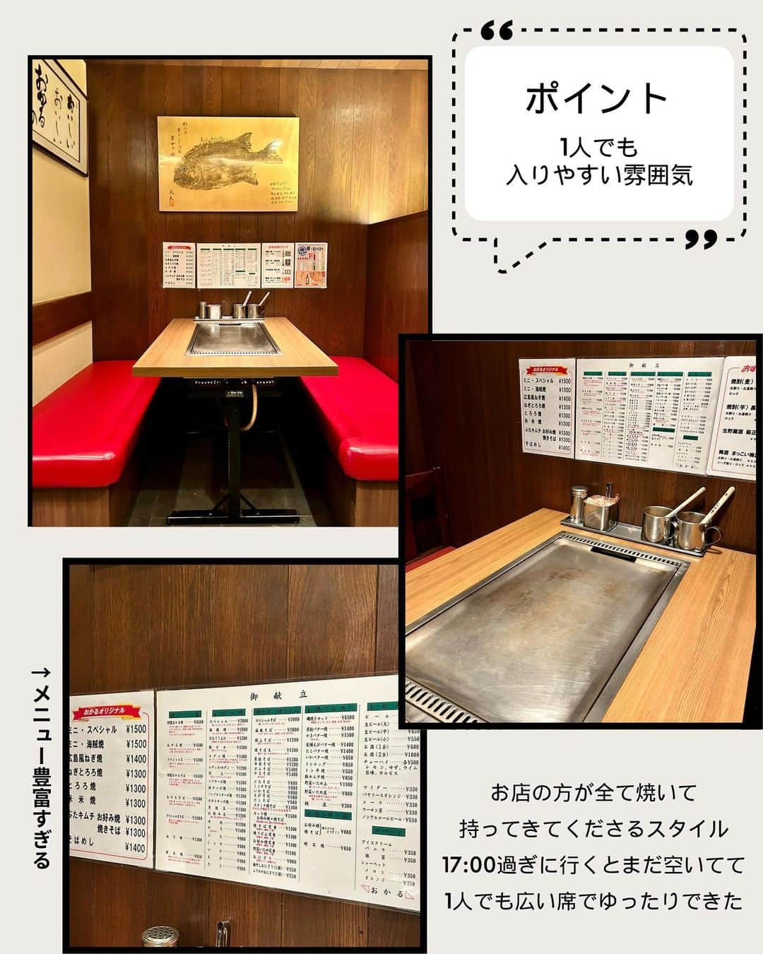 じゅみさんのインスタグラム写真 - (じゅみInstagram)「創業50年以上🍴奈良駅近くの鉄板焼き✨ ⁡ 気になったら保存してね･ᴗ･ 他のグルメはここから❯❯❯❯ @jumy_as ⁡ ✎*┈┈┈┈┈┈┈┈┈┈┈ 【概要】 ⁡ 奈良ロケ終わり 何か食べたくて でも晩御飯には早くて ⁡ そんな時に駆け込んだこちら💁‍♀️ ⁡ 昔ながらの佇まいの落ち着く鉄板焼き屋さん🍴 ⁡ 軽食がわりにつるっと 明石焼きいただいてきました🥢 ⁡ ✎*┈┈┈┈┈┈┈┈┈┈┈ 【Menu】 ⁡ ▪︎明石焼き 850円 ⁡ ✎*┈┈┈┈┈┈┈┈┈┈┈ 【感想】 ⁡ 1人で入ったのに まだ空いてたからか かなり広い鉄板のあるお席へ✨ ⁡ ゆったり広々いただけで嬉しかった😋 ⁡ お店の方も雰囲気すごく良くて 癒された… ⁡ ただ私サイダーも頼んだはずやけど なぜかオーダー通ってなかった（笑） ⁡ 明石焼きはほんとにふるふる🥺 お出汁は薄味ながら滋味深くて かなり好みでした✌️ ⁡ たこ焼き自体に味はついてて そのままでも食べられそうなくらい🐙 ⁡ さくっとお腹を満たすのに 最高でした✨✨ ⁡ ⁡ ──────────────  ⁡ 〜店舗情報〜 【  おかる 】 📍 奈良県奈良市東向南町13  🕰️ 11:30～21:30(L.O.21:00) 🚃 近鉄奈良駅徒歩2分 💺 44席 食べログ⭐️3.48 ⁡ ────────────── ⁡ 最後まで見てくださりありがとうございます！ ⁡ 気に入ってもらえたら、　 いいね👍コメント📝保存📍 励みになります🙇‍♀️ ⁡ Thank you for watching until the end! I would be happy if you liked or saved it. ⁡ ────────────── #奈良 #近鉄奈良駅 #奈良グルメ #奈良駅グルメ #近鉄奈良グルメ #奈良駅 #nara #narastation #japantrip #japanesefood #東向商店街 #おかる」12月11日 19時48分 - jumy_as