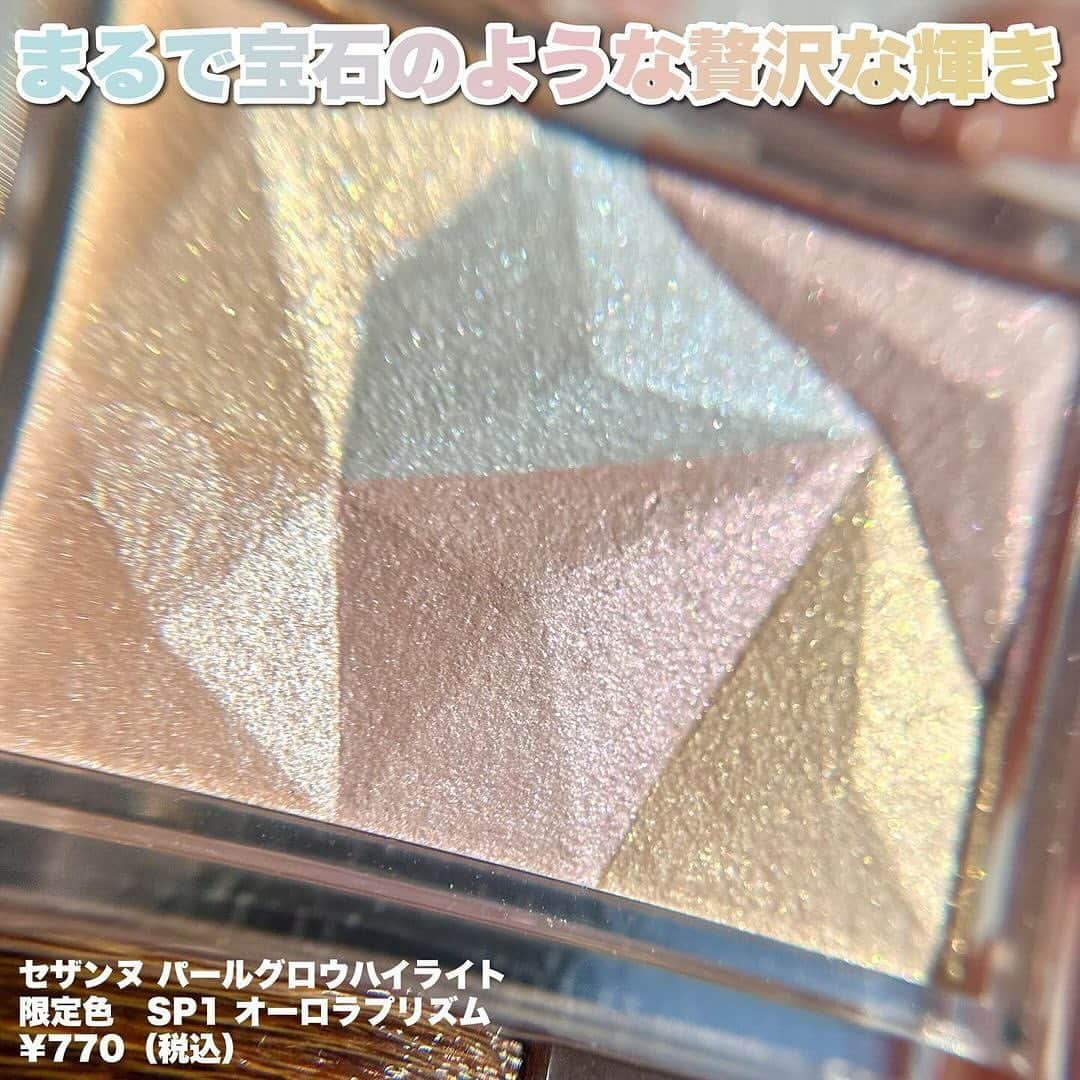 エイミーさんのインスタグラム写真 - (エイミーInstagram)「＼セザンヌ塗る宝石💎／ 👇🏻詳細はコチラ ････････････････････････････ 新作コスメや話題のコスメのことなら 【amy(エイミー)】🫶🏻  ワクワクするコスメ情報を毎日配信中💪🏻💖 プレゼントキャンペーンの応募もお忘れなく🧸🤎 投稿はこちらをチェック👇🏻 ▶︎▶︎ @amy__cosmetics ◀︎◀︎ ････････････  セザンヌの大人気アイテム「パールグロウハイライト」に初の限定色が登場✨11月上旬発売だったため「もう買えないよなぁ」と思っていたらロフト店頭で出会えて即購入😍皆さんはGETできましたか？  テーマは「宝石」💎単色使いはもちろん、4色ブレンドして使えば単色では表現できない贅沢な輝きを楽しめる✨  1色では表現できない透明感と、角度によって変わる色ツヤがとっても華やか🙌  粒子が大きめなので好みは分かれると思いますが、つやんきらん✨が好きな方は使ってみて欲しい❤️  発売からだいぶ経つからなかなか出会えないかもしれない🥺定番化しないかな〜  👉🏻今日は @rihomakeup さんのバズった投稿紹介でした🤎🤎🤎  @cezannecosmetics  #セザンヌ#セザンヌ化粧品 #cezanne #パールグロウハイライト #プチプラ#プチプラコスメ #限定コスメ」12月11日 19時50分 - amy__cosmetics