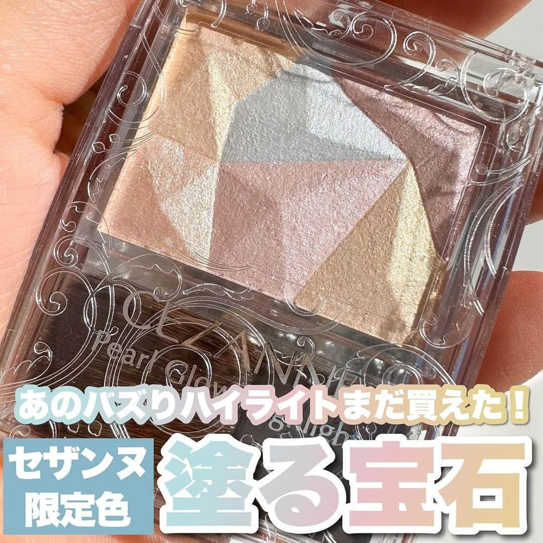 エイミーのインスタグラム：「＼セザンヌ塗る宝石💎／ 👇🏻詳細はコチラ ････････････････････････････ 新作コスメや話題のコスメのことなら 【amy(エイミー)】🫶🏻  ワクワクするコスメ情報を毎日配信中💪🏻💖 プレゼントキャンペーンの応募もお忘れなく🧸🤎 投稿はこちらをチェック👇🏻 ▶︎▶︎ @amy__cosmetics ◀︎◀︎ ････････････  セザンヌの大人気アイテム「パールグロウハイライト」に初の限定色が登場✨11月上旬発売だったため「もう買えないよなぁ」と思っていたらロフト店頭で出会えて即購入😍皆さんはGETできましたか？  テーマは「宝石」💎単色使いはもちろん、4色ブレンドして使えば単色では表現できない贅沢な輝きを楽しめる✨  1色では表現できない透明感と、角度によって変わる色ツヤがとっても華やか🙌  粒子が大きめなので好みは分かれると思いますが、つやんきらん✨が好きな方は使ってみて欲しい❤️  発売からだいぶ経つからなかなか出会えないかもしれない🥺定番化しないかな〜  👉🏻今日は @rihomakeup さんのバズった投稿紹介でした🤎🤎🤎  @cezannecosmetics  #セザンヌ#セザンヌ化粧品 #cezanne #パールグロウハイライト #プチプラ#プチプラコスメ #限定コスメ」