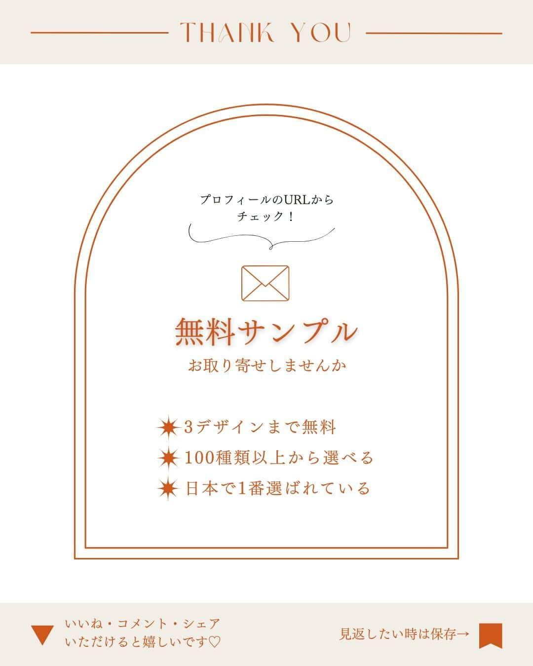 マイプリントさんのインスタグラム写真 - (マイプリントInstagram)「. 2024年4月挙式の花嫁様から人気の3選☝️🧡  同じ挙式月の花嫁様が どんなデザインを選んでいるか気になりますよね✨  弊社のサンプル請求サイトにおいて ランキング1〜3位のデザインをご紹介します☺️  💍エレナ 💍マグノリア 💍クシェル  ぜひ参考にしてみてくださいね🧡  #ペーパーコンシェルジュ #マイプリント #プレ花嫁 #結婚式準備 #プレ花嫁準備 #招待状 #席次表 #メニュー表 #席札 #ペーパーアイテム #ペーパーアイテムdiy  #日本中のプレ花嫁さんと繋がりたい #2024春婚 #2024夏婚 #2024秋婚 #2023冬婚」12月11日 20時00分 - myprint_wedding