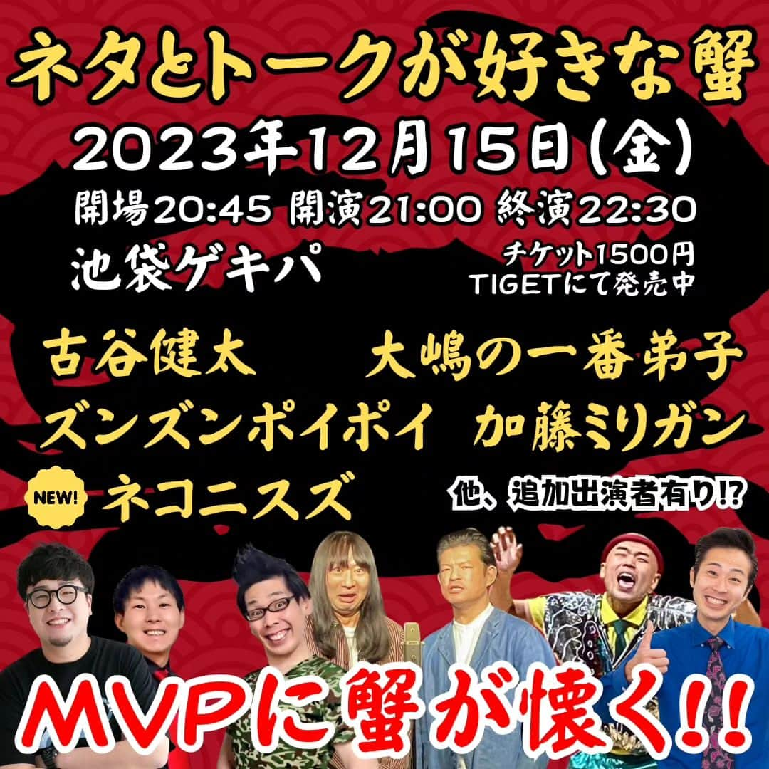 古谷健太さんのインスタグラム写真 - (古谷健太Instagram)「12月の東京ライブ！気になるのあったら教えてね！！！  #東京 #ライブ」12月11日 20時48分 - koyaken_radio