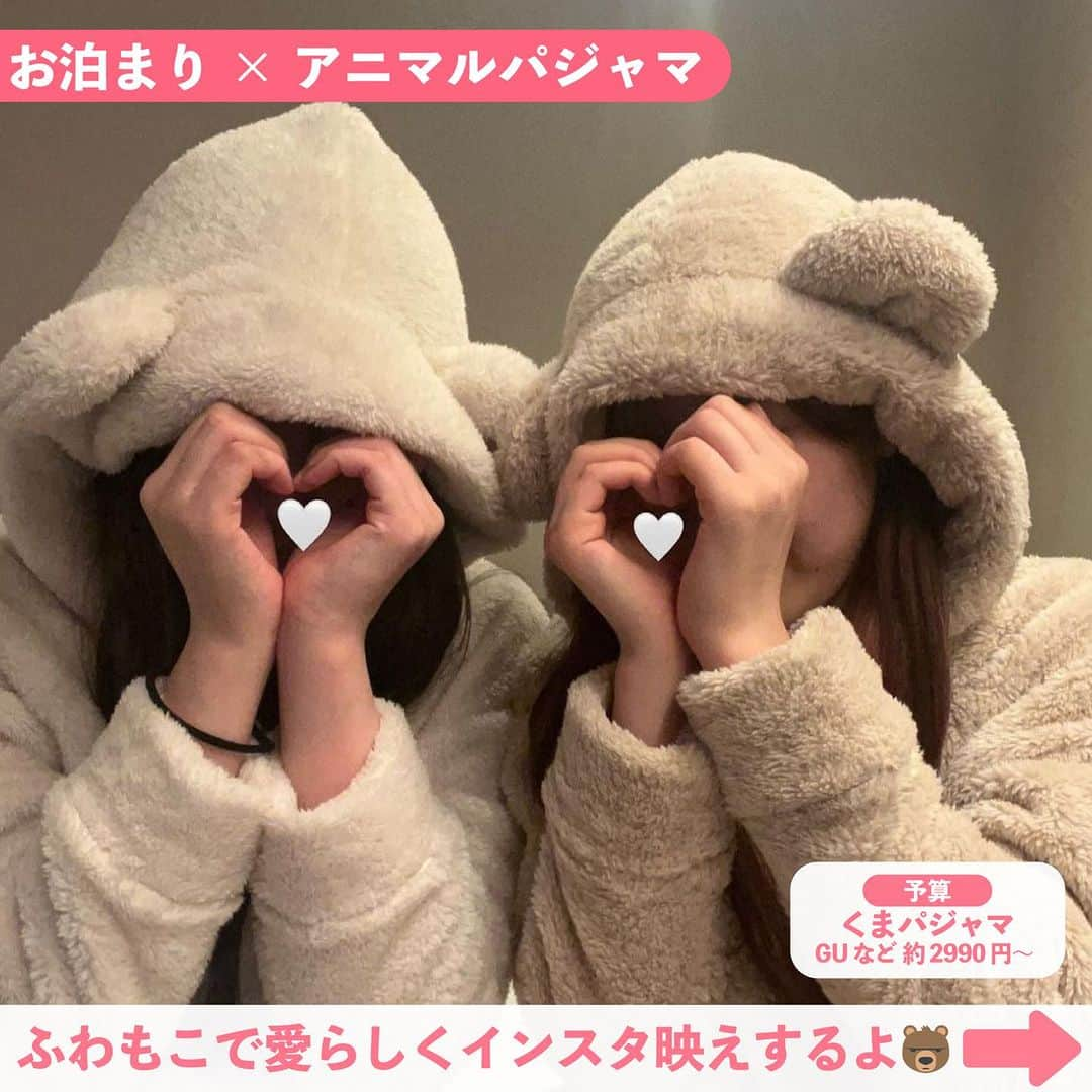 Nom de plumeさんのインスタグラム写真 - (Nom de plumeInstagram)「【7選‼︎】お泊まり会の持ち物😴🛌💖  持っていけば盛り上がること間違いなし😼 お泊まり会に持って行きたい おすすめアイテムを紹介するよ👜💕  予算付きで便利だから 是非保存して参考にしてね👀💨🎶  🟠photo by⚪️ @ay__i8o6  @hl7lx0  @sakura_nbonbo @k_nao_0119 @5kittty @honoka_o8i8  −−−−−−−−−−−−−−−−−−−−−−−−−−−−  Nomdeplumeで 紹介させていただける写真を募集中🧚‍♀️💜 素敵な写真が撮れたら #nomdeplume をつけるか このアカウントをタグ付けしてね💫  −−−−−−−−−−−−−−−−−−−−−−−−−−−−  #放課後jk #jkの素敵な思い出 #fjkの素敵な思い出 #sjkの素敵な思い出 #ljkの素敵な思い出 #ホテルステイ #ホテル女子会 #ホカンス #ホカンスコーデ #パジャマパーティー #パジャマ女子会 #お泊まり会 #お泊まり女子会 #JKだからできること #jkにしか出来ないこと #JKにしかできないこと」12月11日 21時01分 - nomde_official