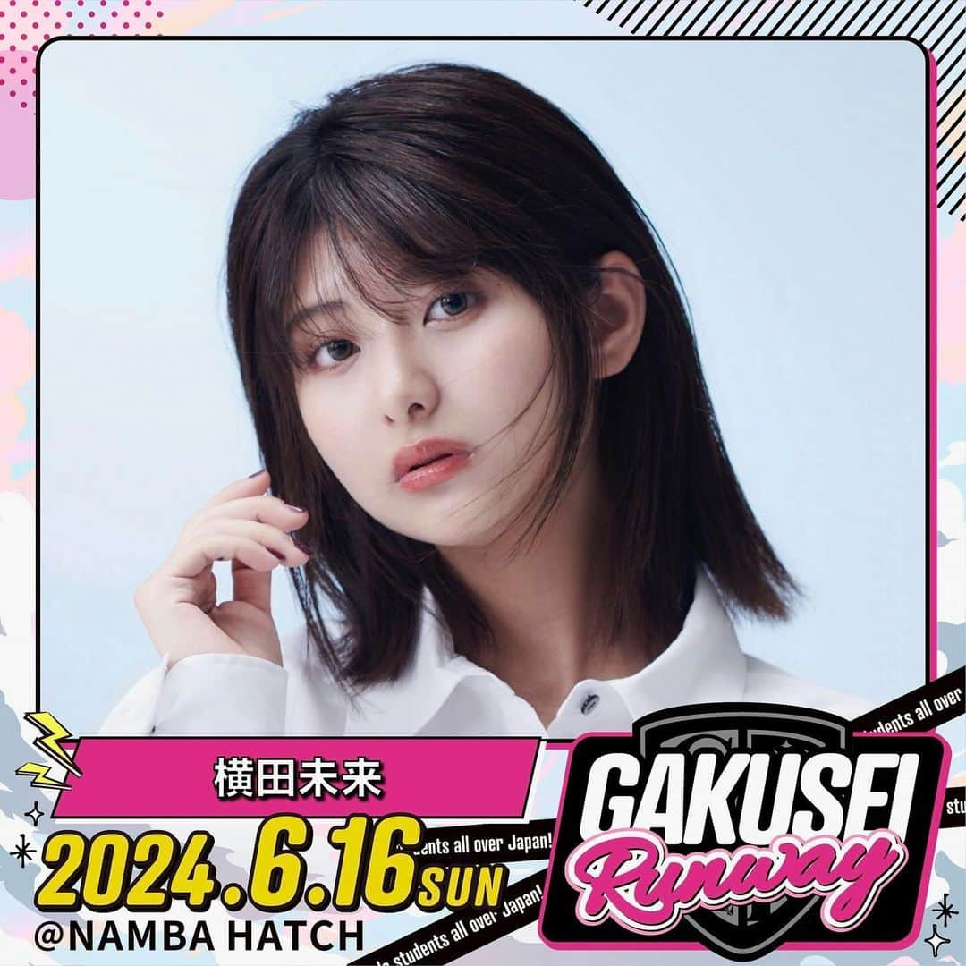 横田未来のインスタグラム：「GAKUSEI RUNWAY 2024に出演することが決まりました！🩷 嬉しいありがとうございます🥹🎶  6月16日(日)  大阪なんばHatch  一緒にステージを盛り上げてくれる女子学生を募集中です！！ そして関コレ2024A/Wに出演できるかも⭐️⭐️  興味のある方は是非チェックしてね🔥 https://gakusei-runway.com/audition/  @gakuseirunway」