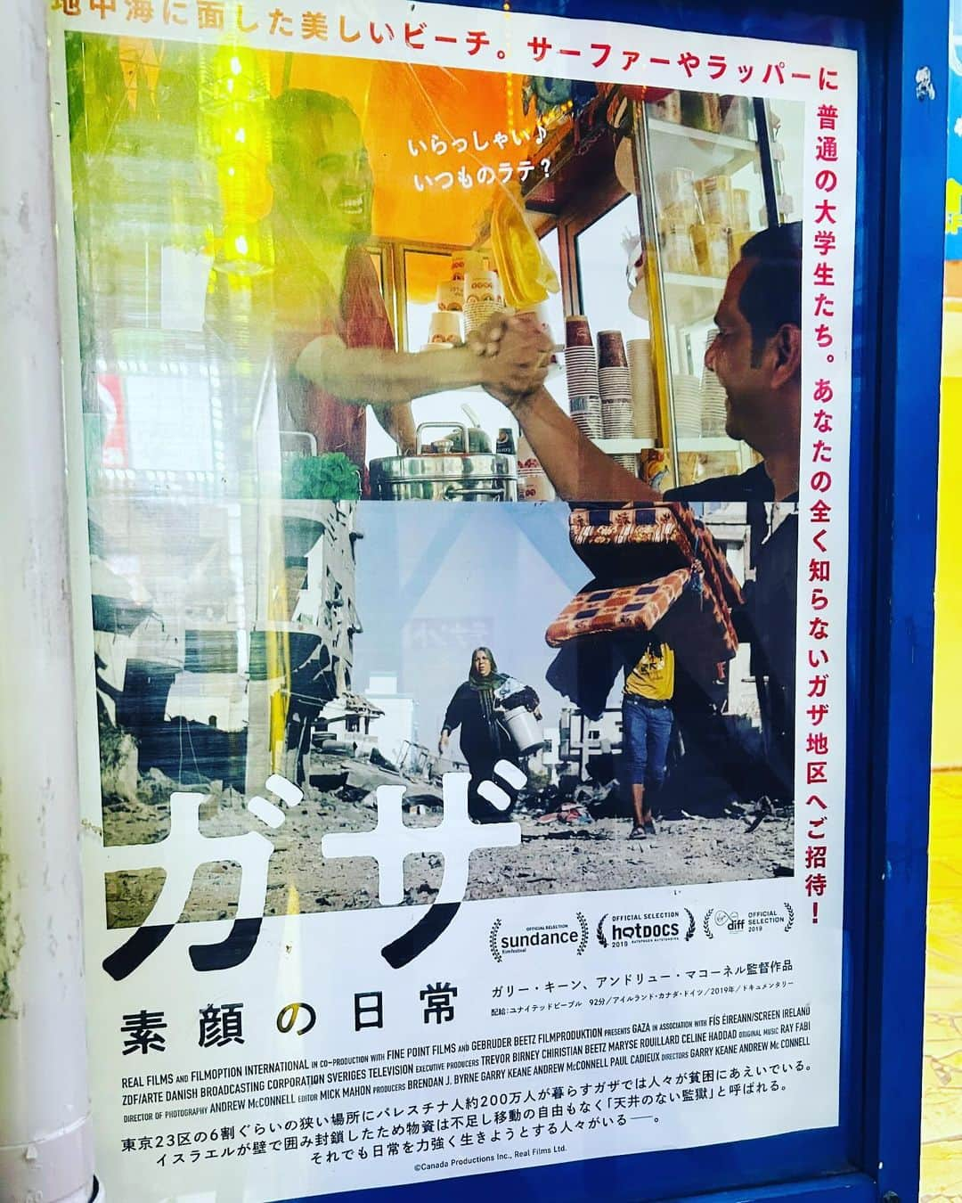 入江悠さんのインスタグラム写真 - (入江悠Instagram)「第七藝術劇場さんで『ガザ 素顔の日常』観てきました。 子どもたちが恐怖の顔で空を見上げる日常などあってはならない。 12/17まで。」12月11日 21時09分 - u_irie