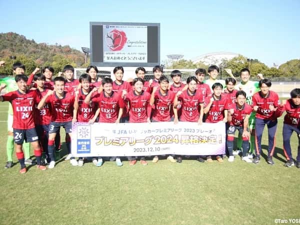 ゲキサカのインスタグラム：「7-0！鹿島ユースが「最高のゲーム」でプレミアリーグ復帰！  #高校サッカー #高円宮杯プレミアリーグ #鹿島アントラーズユース #soccer #football #サッカー #フットボール #⚽ #gekisaka #ゲキサカ ©Taro YOSHIDA」