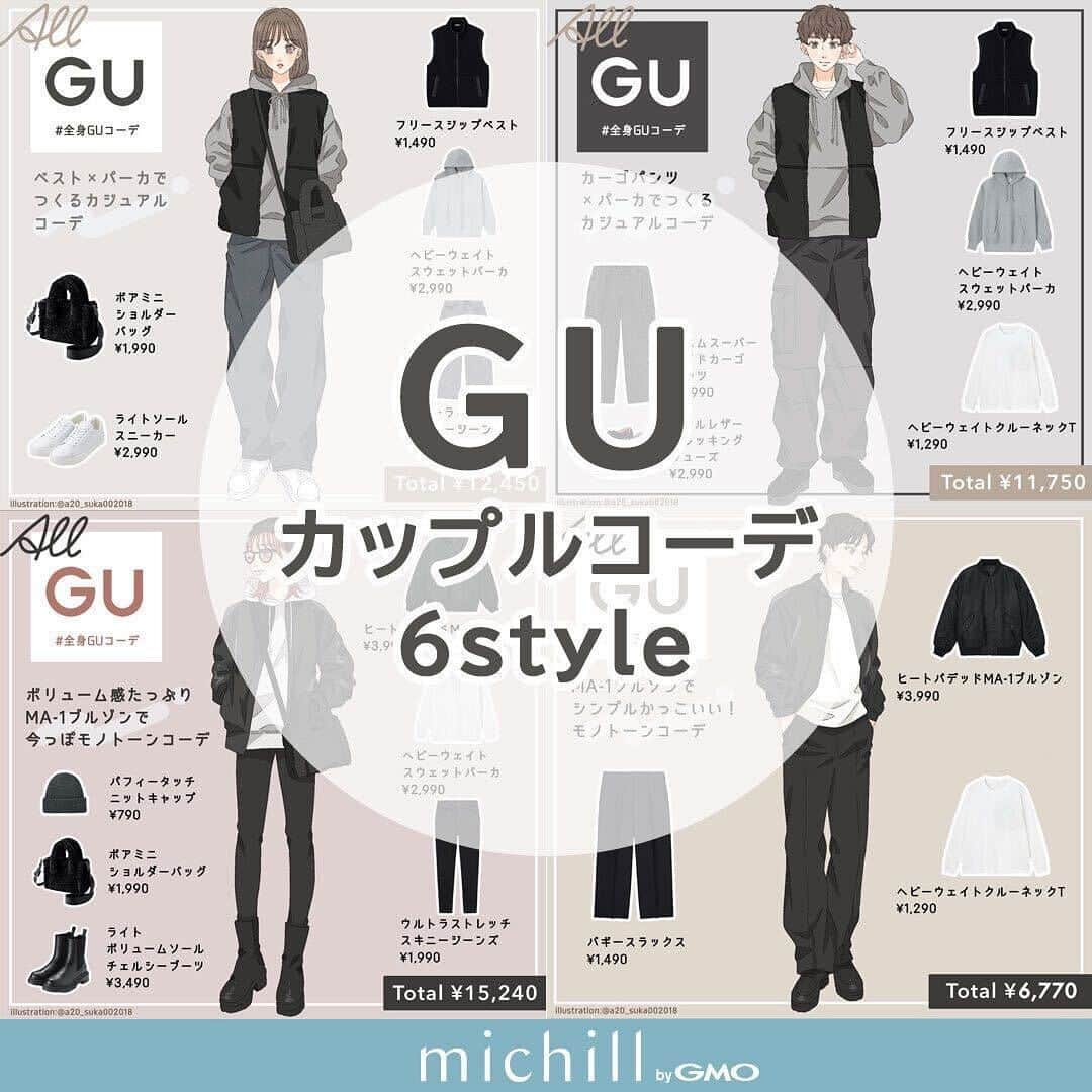 michill_officialさんのインスタグラム写真 - (michill_officialInstagram)「【ALL GU】カップルコーデ6style . カップルでリンクコーデしたい人必見！！ この投稿を保存してデートの際の参考にしてみてくださいね♪ . いつも投稿をご覧頂きありがとうございます！ フォローはこちら→ @michill_official . GU、GRLなどのプチプラコーデ 季節に合わせた流行コーデなど 毎日コーデの情報をお届けしています♡ . ※イラスト内の商品価格は筆者調査時の価格です。 . ※類似Instagramアカウントにご注意ください。 . #カップルコーデ #カップルイラスト #リンクコーデ #コーデイラスト #カップルイラスト #イラスト #イラストグラム #ペアルック #couple #カップル #お揃い #リンクコーデ #fashion #fashionillustration #fashionblogger #ファッション #ファッションイラスト #ファッションコーデ #ファッション部 #ファッションイラストレーター #秋服 #秋コーデ #秋コーディネート #通学コーデ #今日のコーディネート #gu_for_all #ジーユーコーデ #上下gu #GUコーデ #大人gu部」12月11日 21時44分 - michill_official