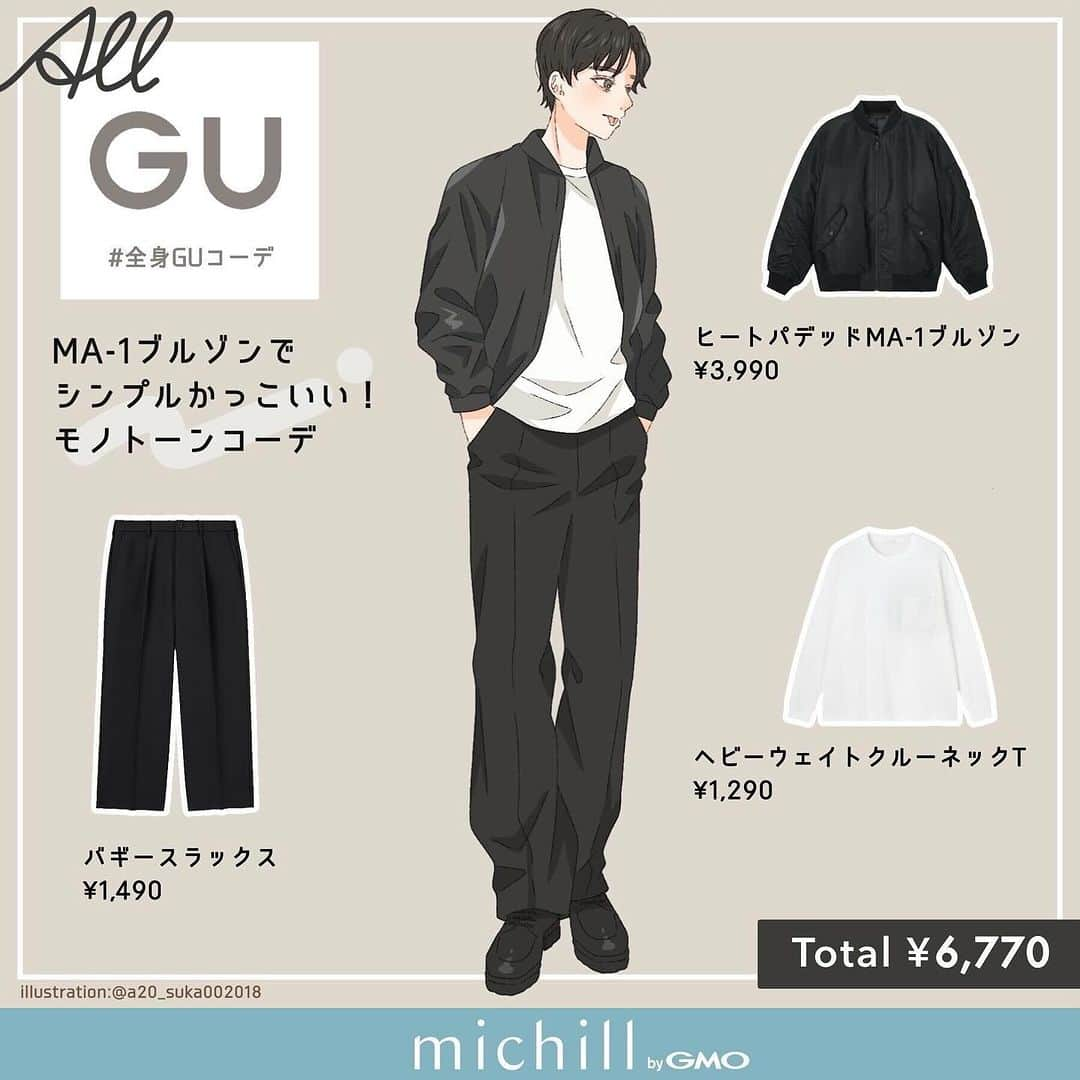 michill_officialさんのインスタグラム写真 - (michill_officialInstagram)「【ALL GU】カップルコーデ6style . カップルでリンクコーデしたい人必見！！ この投稿を保存してデートの際の参考にしてみてくださいね♪ . いつも投稿をご覧頂きありがとうございます！ フォローはこちら→ @michill_official . GU、GRLなどのプチプラコーデ 季節に合わせた流行コーデなど 毎日コーデの情報をお届けしています♡ . ※イラスト内の商品価格は筆者調査時の価格です。 . ※類似Instagramアカウントにご注意ください。 . #カップルコーデ #カップルイラスト #リンクコーデ #コーデイラスト #カップルイラスト #イラスト #イラストグラム #ペアルック #couple #カップル #お揃い #リンクコーデ #fashion #fashionillustration #fashionblogger #ファッション #ファッションイラスト #ファッションコーデ #ファッション部 #ファッションイラストレーター #秋服 #秋コーデ #秋コーディネート #通学コーデ #今日のコーディネート #gu_for_all #ジーユーコーデ #上下gu #GUコーデ #大人gu部」12月11日 21時44分 - michill_official