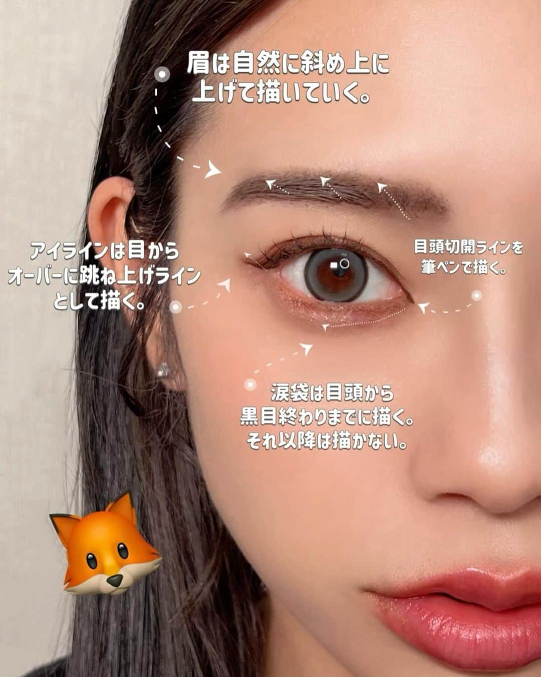 sachiyo_misuさんのインスタグラム写真 - (sachiyo_misuInstagram)「【別人級！半顔メイク！！ 🐶 VS🦊 】  クリッと丸い犬目と、切れ長のキツネ目！！ 半額メイクやってみました♥  ▶普段のメイクや万人受け、男受けメイクとしては 犬目がオススメ🐶 ▶パーティーに行く時や女子受けメイクとしては 狐目がオススメ🦊  各ポイントは記事に記載しているので見てみてください♥  #デカ目メイク #整形級メイク #キツネ目メイク #大目メイク #アイラインの引き方#顔メイク #垢抜けメイク #howto #howtobeauty #makeup #make #メイク #メイクアップ #メイクレッスン #トレンドメイク #howtobeauty #howtomakeup #howtomake #ブルベ冬」12月11日 22時00分 - sachiyo_misu