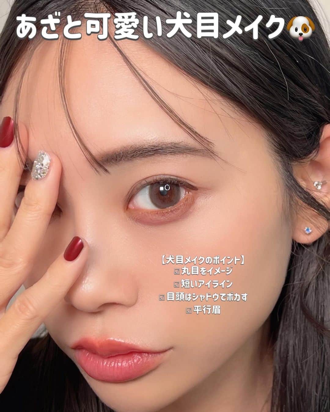 sachiyo_misuさんのインスタグラム写真 - (sachiyo_misuInstagram)「【別人級！半顔メイク！！ 🐶 VS🦊 】  クリッと丸い犬目と、切れ長のキツネ目！！ 半額メイクやってみました♥  ▶普段のメイクや万人受け、男受けメイクとしては 犬目がオススメ🐶 ▶パーティーに行く時や女子受けメイクとしては 狐目がオススメ🦊  各ポイントは記事に記載しているので見てみてください♥  #デカ目メイク #整形級メイク #キツネ目メイク #大目メイク #アイラインの引き方#顔メイク #垢抜けメイク #howto #howtobeauty #makeup #make #メイク #メイクアップ #メイクレッスン #トレンドメイク #howtobeauty #howtomakeup #howtomake #ブルベ冬」12月11日 22時00分 - sachiyo_misu