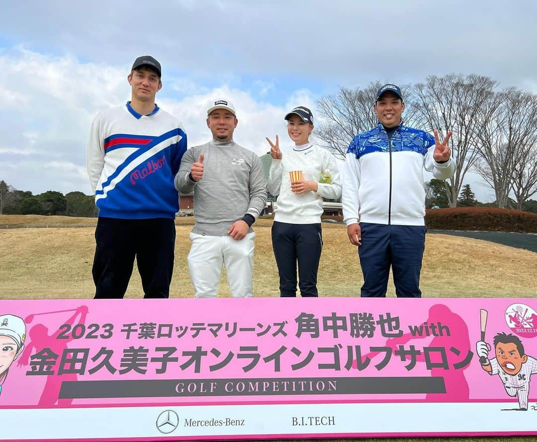 国吉佑樹さんのインスタグラム写真 - (国吉佑樹Instagram)「2023.12.11⛳️  角中さん・金田久美子プロのゴルフコンペでした。 メンバー最高で一日中笑っいぱなしのゴルフ⛳️👍 景品もめっちゃ豪華でヤバかったんですが、その中で92位となり国吉佑樹賞が自分に当たるミラクルでした😛笑 関係者の皆様、一日お疲れ様でした！ ありがとうございました😊🍀 #ゴルフ #国吉佑樹  #9244 #92位 #持ってる ？？」12月11日 22時31分 - yukikuniyoshi