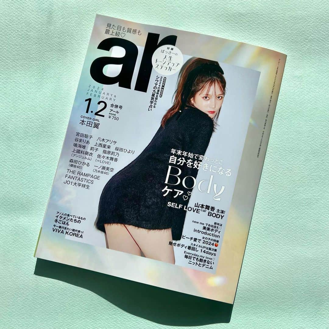 アール編集部のインスタグラム：「🖤12月12日発売 ar1.2月特大号🖤 Cover girl：本田翼  今月の特集は #冬のあげボディ 🤍❄️ 気になる中身はスライドして確認してね♡  豪華メンバーも要チェック🫶 #本田翼 #指原莉乃 #山本舞香 #谷まりあ #上西星来 #宮田聡子 #八木アリサ #上國料萌衣 #鳴海唯 #大平祥生 #森田ひかる #吉野北人 #川村壱馬 #RIKU #桜田ひより #神尾楓珠 #一ノ瀬美空 #眞栄田郷敦 #莉子 #佐々木舞香 #世界 #中島颯太 #堀夏喜 #澤本夏輝  大好評につきお早めのご予約を💨💨 詳細はストーリーズからCHECK✈︎ #ar #ar1_2月特大号 #armagazine」