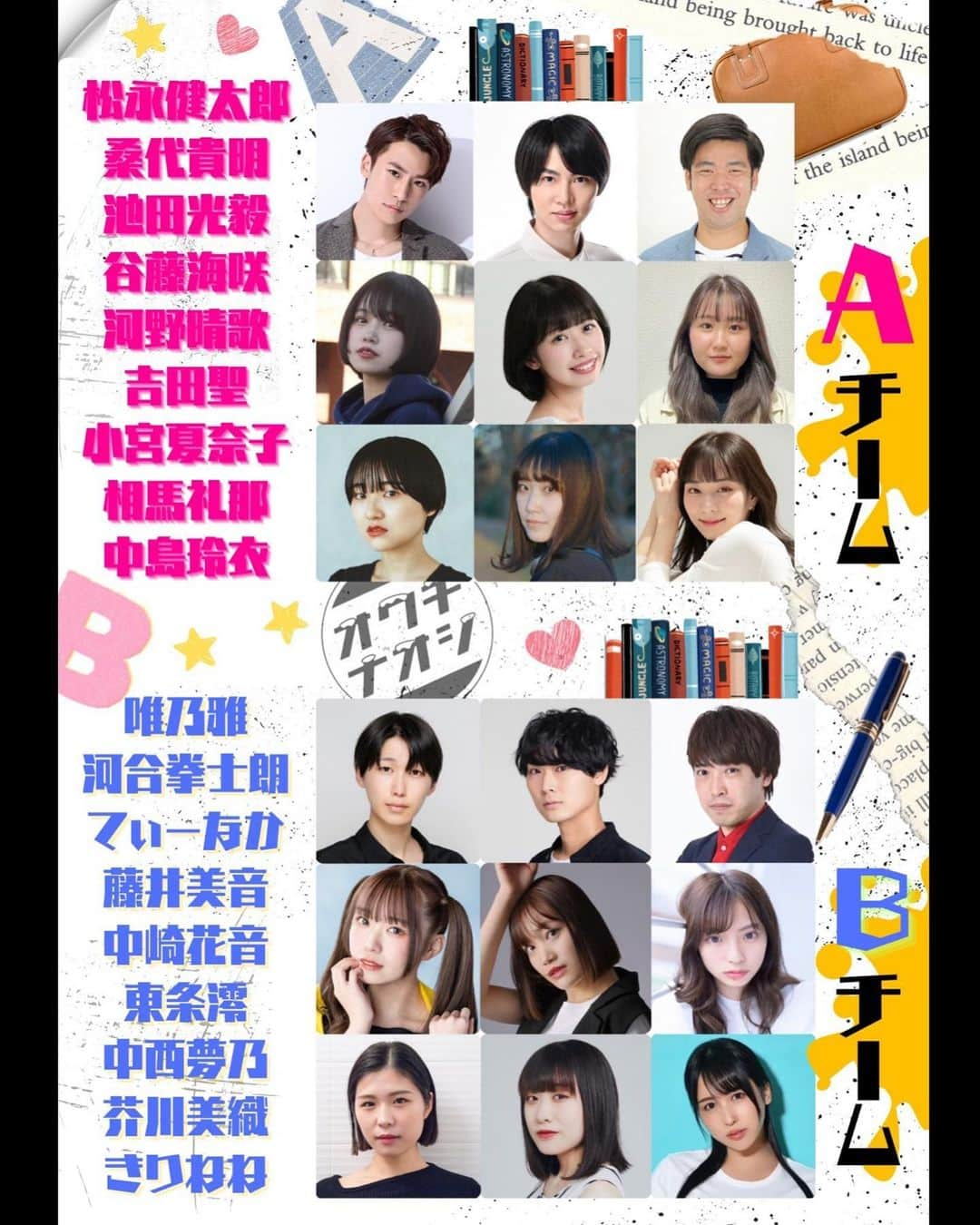 東条澪さんのインスタグラム写真 - (東条澪Instagram)「🌼お知らせ🌼 1月舞台公演 オクチナオシ『浪人たちのいるところ』 2024年1月25日(木)~1月29日(月) ＠高田馬場ラビネスト  チケット発売開始されました✨ すでにたくさんのご予約ありがとうございます🙇‍♂️  私はBチームで出演させていただきます🙋‍♀️  東条扱いURLからS席、S席プラス、エールチケットの申し込みしていただくと私からのメッセージ付き特典もGETできます！  当日これないよ😭って方はメッセージ付きチェキがGETできるエールチケットがおすすめです🎫  ⚠S席、S席プラス、エールチケットは『事前決済』のみの受付なのでご注意を😭😭😭 A席は『当日精算』可能です！  東条扱いのチケットはプロフィールのURLからいけます！！  たくさんの方に観ていただけますように🙏  #プラチナムプロダクション #オクチナオシ #浪人たちのいるところ #舞台 #俳優 #高田馬場ラビネスト #japan #jd #model」12月11日 22時42分 - tojo_ren