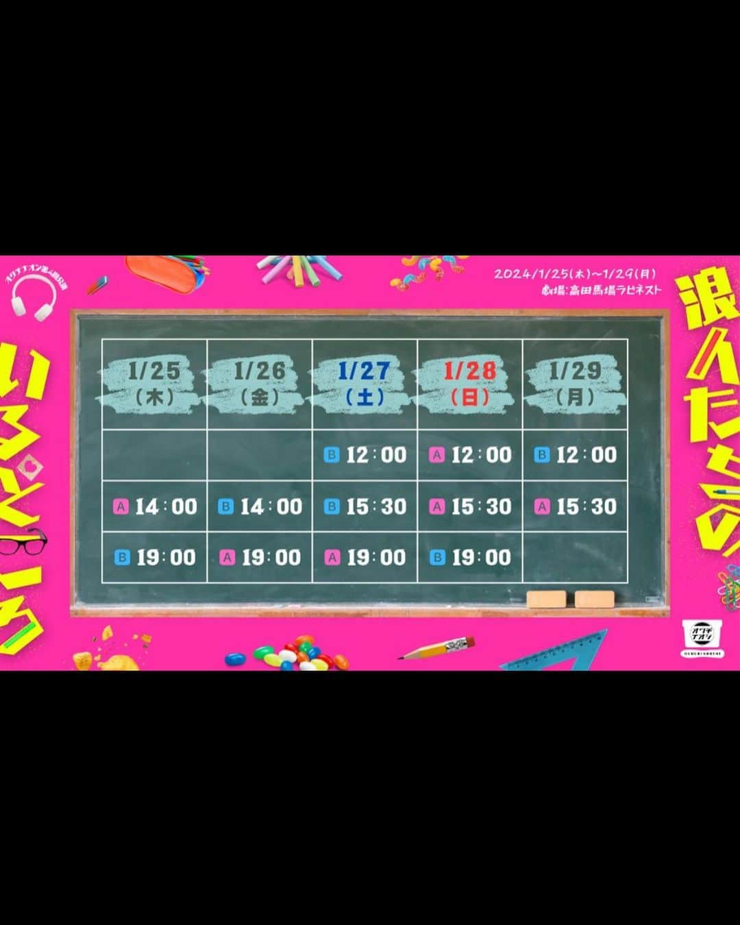 東条澪さんのインスタグラム写真 - (東条澪Instagram)「🌼お知らせ🌼 1月舞台公演 オクチナオシ『浪人たちのいるところ』 2024年1月25日(木)~1月29日(月) ＠高田馬場ラビネスト  チケット発売開始されました✨ すでにたくさんのご予約ありがとうございます🙇‍♂️  私はBチームで出演させていただきます🙋‍♀️  東条扱いURLからS席、S席プラス、エールチケットの申し込みしていただくと私からのメッセージ付き特典もGETできます！  当日これないよ😭って方はメッセージ付きチェキがGETできるエールチケットがおすすめです🎫  ⚠S席、S席プラス、エールチケットは『事前決済』のみの受付なのでご注意を😭😭😭 A席は『当日精算』可能です！  東条扱いのチケットはプロフィールのURLからいけます！！  たくさんの方に観ていただけますように🙏  #プラチナムプロダクション #オクチナオシ #浪人たちのいるところ #舞台 #俳優 #高田馬場ラビネスト #japan #jd #model」12月11日 22時42分 - tojo_ren