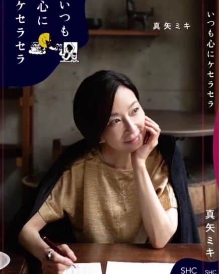 真矢みきのインスタグラム