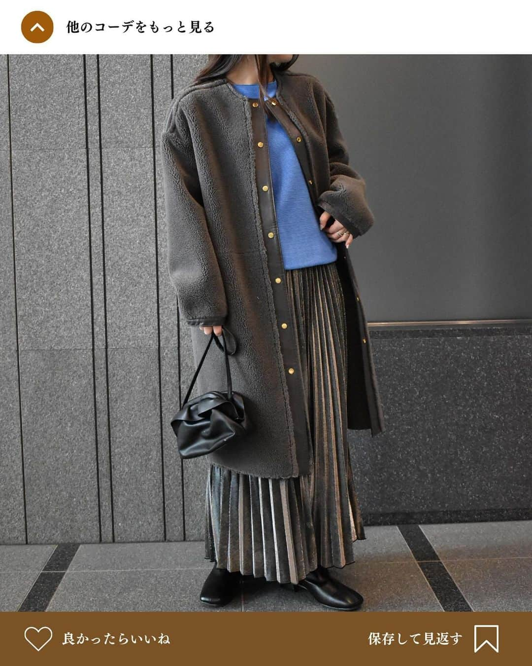 Rananのインスタグラム：「【 Staff Fashion 】 Rananスタッフのおすすめコーディネートをご紹介♪  ～ Staff コメント ～ 大人かわいい上品ボアコートでお出かけコーデ♡  アクセントのレザー配色が高見えポイントです。 ボアは毛足の短いボアで、 カジュアルすぎずきれいみえ！  ひざがすっぽり隠れる丈感で、 すっきり見えしつつ、暖かさも♡ 低身長さんにはおすすめのスタイルアップな丈感です。  身長：155㎝  　 ———————————————— 　 　 着用している商品詳細は画像をタップして出てくる商品タグ orプロフィールのURLからご確認ください💙 ▶▶▶@ranan_official ※公式サイトでもスタッフコーデをご確認頂けます♪ 　是非CHECKしてみて下さい✅ ———————————————— 　 　 STYLE SHARE 募集中！ Rananのアイテムを取り入れてコーデを投稿してください💌 ハッシュタグは『#rananstyle』 みなさんのコーディネートを楽しみにしています＊ 　 　 　 #ranan #ラナン #大人コーデ #大人ファッション #大人ファッションコーデ #トレンドコーデ #トレンドアイテム #きれいめコーデ #きれいめファッション #秋服 #秋服コーデ #秋服コーディネート #冬服 #冬服コーデ #冬服コーディネート #スタッフコーデ #着回し #着回しコーデ #お出かけコーデ #旅行コーデ #アウターコーデ  #スカートコーデ」