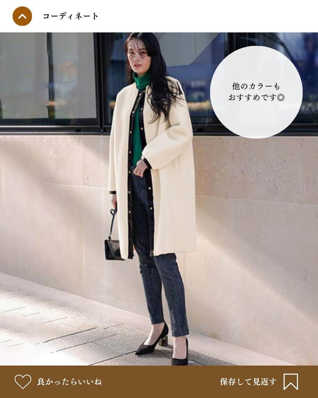 Rananさんのインスタグラム写真 - (RananInstagram)「【 Staff Fashion 】 Rananスタッフのおすすめコーディネートをご紹介♪  ～ Staff コメント ～ 大人かわいい上品ボアコートでお出かけコーデ♡  アクセントのレザー配色が高見えポイントです。 ボアは毛足の短いボアで、 カジュアルすぎずきれいみえ！  ひざがすっぽり隠れる丈感で、 すっきり見えしつつ、暖かさも♡ 低身長さんにはおすすめのスタイルアップな丈感です。  身長：155㎝  　 ———————————————— 　 　 着用している商品詳細は画像をタップして出てくる商品タグ orプロフィールのURLからご確認ください💙 ▶▶▶@ranan_official ※公式サイトでもスタッフコーデをご確認頂けます♪ 　是非CHECKしてみて下さい✅ ———————————————— 　 　 STYLE SHARE 募集中！ Rananのアイテムを取り入れてコーデを投稿してください💌 ハッシュタグは『#rananstyle』 みなさんのコーディネートを楽しみにしています＊ 　 　 　 #ranan #ラナン #大人コーデ #大人ファッション #大人ファッションコーデ #トレンドコーデ #トレンドアイテム #きれいめコーデ #きれいめファッション #秋服 #秋服コーデ #秋服コーディネート #冬服 #冬服コーデ #冬服コーディネート #スタッフコーデ #着回し #着回しコーデ #お出かけコーデ #旅行コーデ #アウターコーデ  #スカートコーデ」12月11日 23時08分 - ranan_official