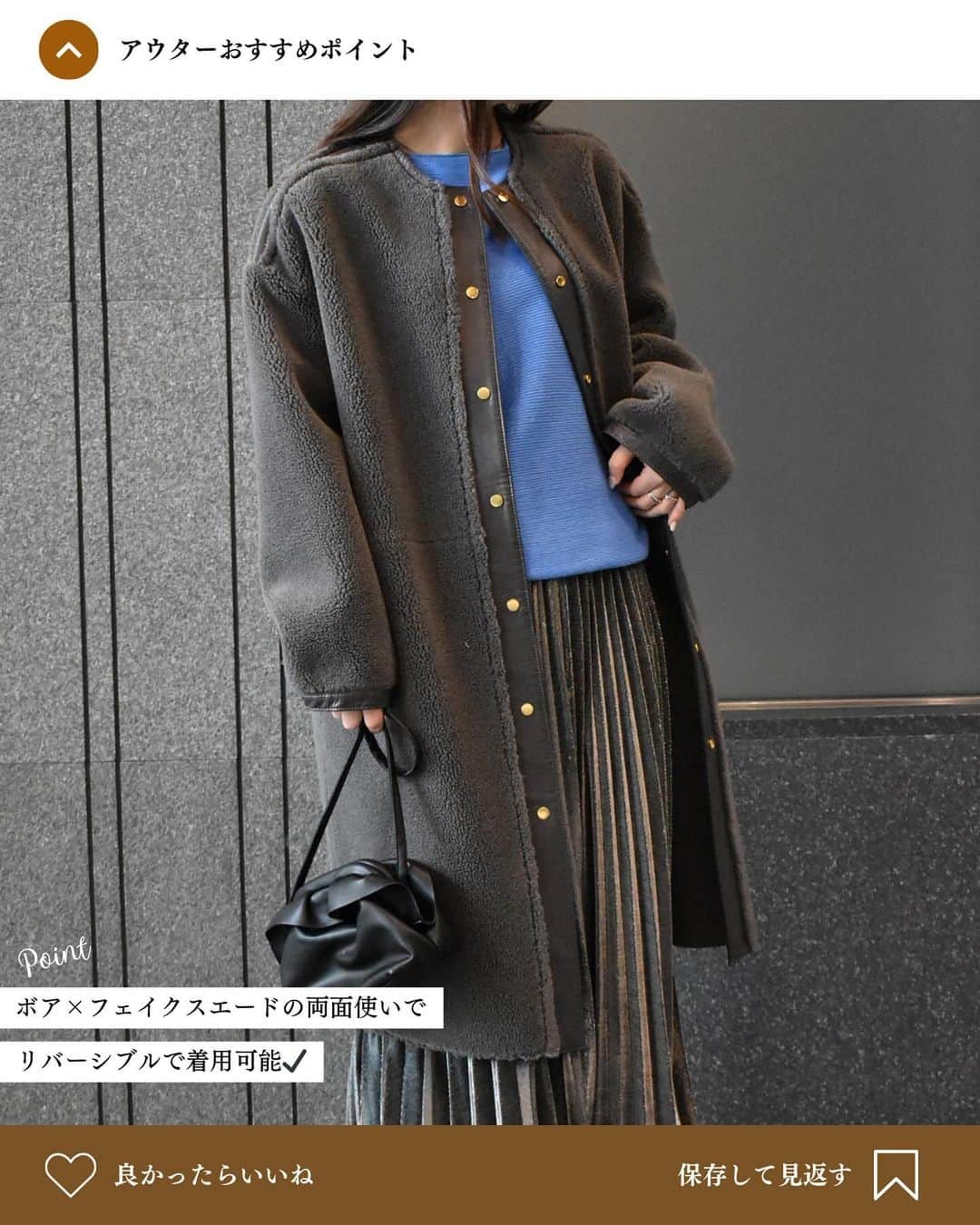 Rananさんのインスタグラム写真 - (RananInstagram)「【 Staff Fashion 】 Rananスタッフのおすすめコーディネートをご紹介♪  ～ Staff コメント ～ 大人かわいい上品ボアコートでお出かけコーデ♡  アクセントのレザー配色が高見えポイントです。 ボアは毛足の短いボアで、 カジュアルすぎずきれいみえ！  ひざがすっぽり隠れる丈感で、 すっきり見えしつつ、暖かさも♡ 低身長さんにはおすすめのスタイルアップな丈感です。  身長：155㎝  　 ———————————————— 　 　 着用している商品詳細は画像をタップして出てくる商品タグ orプロフィールのURLからご確認ください💙 ▶▶▶@ranan_official ※公式サイトでもスタッフコーデをご確認頂けます♪ 　是非CHECKしてみて下さい✅ ———————————————— 　 　 STYLE SHARE 募集中！ Rananのアイテムを取り入れてコーデを投稿してください💌 ハッシュタグは『#rananstyle』 みなさんのコーディネートを楽しみにしています＊ 　 　 　 #ranan #ラナン #大人コーデ #大人ファッション #大人ファッションコーデ #トレンドコーデ #トレンドアイテム #きれいめコーデ #きれいめファッション #秋服 #秋服コーデ #秋服コーディネート #冬服 #冬服コーデ #冬服コーディネート #スタッフコーデ #着回し #着回しコーデ #お出かけコーデ #旅行コーデ #アウターコーデ  #スカートコーデ」12月11日 23時08分 - ranan_official