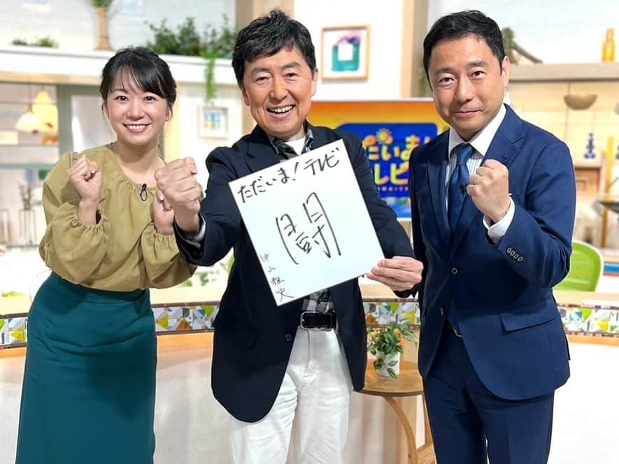 笠井信輔さんのインスタグラム写真 - (笠井信輔Instagram)「今日は月曜日なので、テレしずの「ただいまテレビ」レギュラー出演日です  そしたら、ゲストが中山雅史さん！ ゴンさん！！  静岡的には 中山【監督】です  今年1年間、地元、静岡沼津でJ3 アスルクラロ沼津の監督を務めていたのです  残念ながらJ2昇格にはなりませんでしたが 来期も監督が決定‼️  20分近くにわたって、スタジオでトークが繰り広げられました  いや、ほんとに パワフル もうめちゃくちゃパワーいただきました  やっぱりスターは レジェンドは違うなと  そして、何よりも優しい  久しぶりにお会いしたのですが まず私の体のことを気遣ってくださいました  隣でしばし、ゴンさんとがんについてのお話をさせていただきました  もちろんＣＭ中にね  明日、今年の漢字が発表されますが、中山監督の今年漢字は 何だったでしょうか？  答えは、こちら  『闘』 来シーズンはJ2目指して頑張ってください！！  最後に今日撮影した富士山です」12月11日 23時01分 - shinsuke.kasai