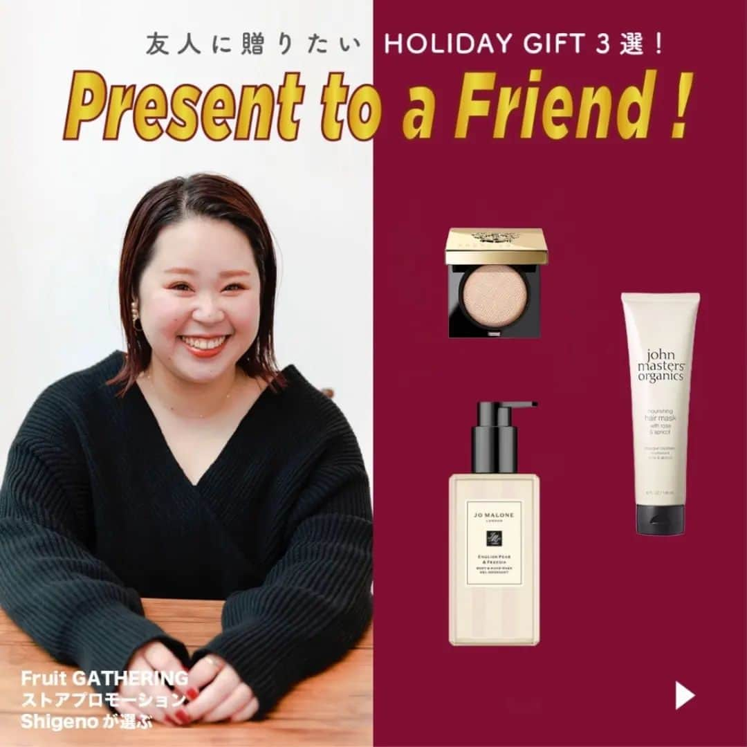 Fruit Gatheringさんのインスタグラム写真 - (Fruit GatheringInstagram)「【友人に贈りたいHOLIDAY GIFT 3選 ！“Present to a Friend！”】  Fruit GATHERING（フルーツギャザリング） ストアプロモーション Shigeno が選ぶ“友人に贈りたいHOLIDAY GIFT” 3選をご紹介。 Swipe→→→してご覧ください。♡  【comment💬】 BOBBI BROWN ■リュクス アイシャドウ 01 ムーンストーン ∟宝石のような煌めきのリュクス アイシャドウはどんな方でも使いやすいと思います✨ 手持ちのアイシャドウと組み合わせて使ってほしいです！  john masters organics ■R＆Aヘアマスク ∟髪も乾燥してくる時期のギフトにおすすめ！アボカド油などの髪に浸透しやすい植物オイルで芯まで潤して補修し、やわらかくなめらかな髪へ導きます。  JO MALONE LONDON ■イングリッシュ ペアー & フリージア ボディ & ハンド ウォッシュ ∟使っているとバスルーム全体に香りが広がり、ほんのり香りも続くのでコロンが苦手な方でもプレゼントしやすいです。  ※画像の表示価格は全て税込です。  ・・・・・・・・・・・・・・・・・・・・ #fruitgathering #フルーツギャザリング #ご褒美コスメ #おすすめコスメ #コスメ好きな人と繋がりたい #メイク好きな人と繋がりたい #コスメ紹介 #コスメマニア #ボビイブラウン #BOBBIBROWN #ジョンマスターオーガニック #johnmastersorganics #ジョーマローンロンドン #JOMALONELONDON #ヘアケアマニア #ヘアケア #ヘアマスク  #保湿ケア #アイシャドウ #アイメイク #ボディケア紹介 #ハンドケア #ボディケア #ボディウォッシュ #ハンドウォッシュ」12月12日 9時49分 - fruitgathering.jp